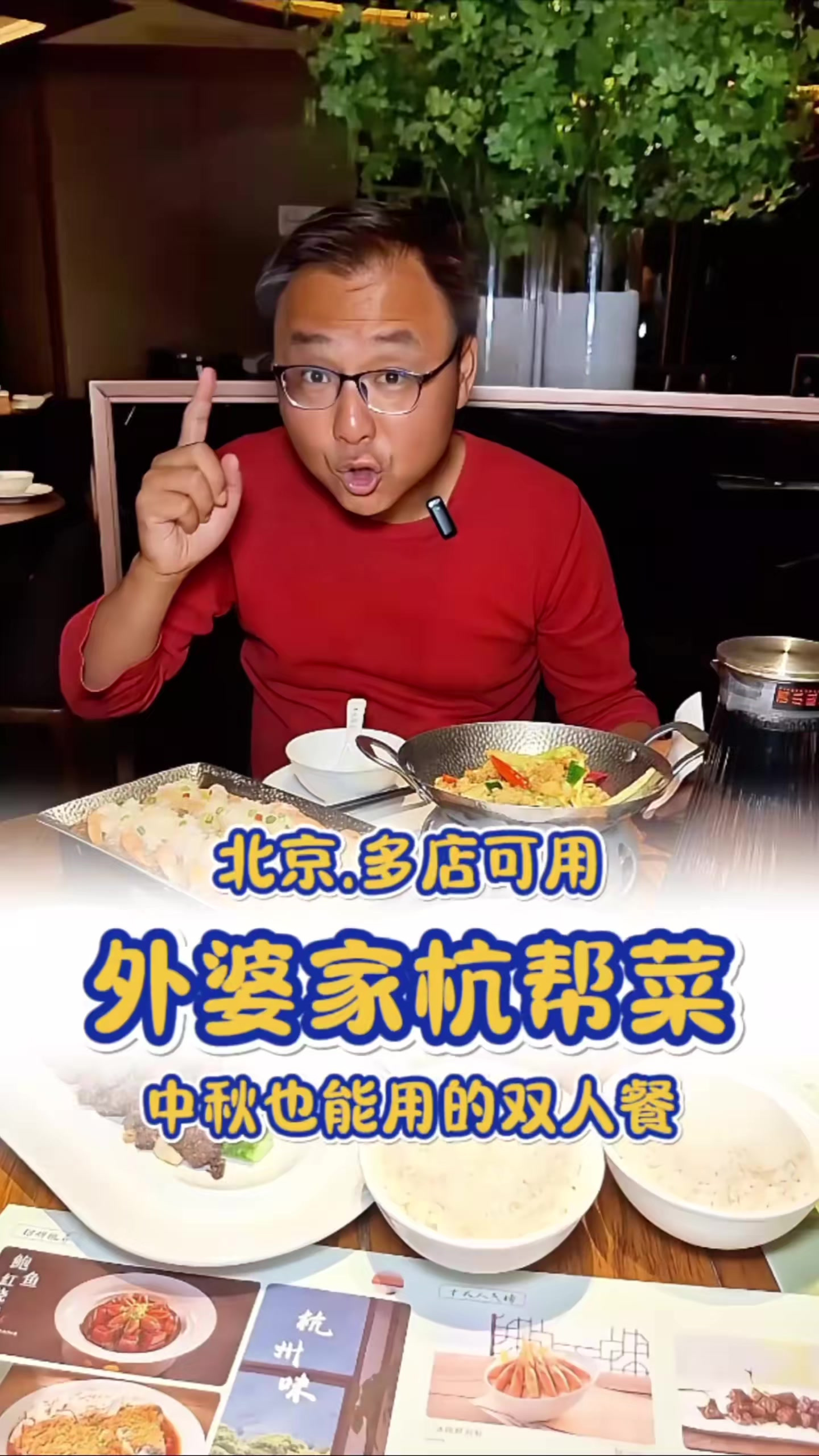 您听说了吗？外婆家上了一个中秋节也能用的新套餐！都是他们家