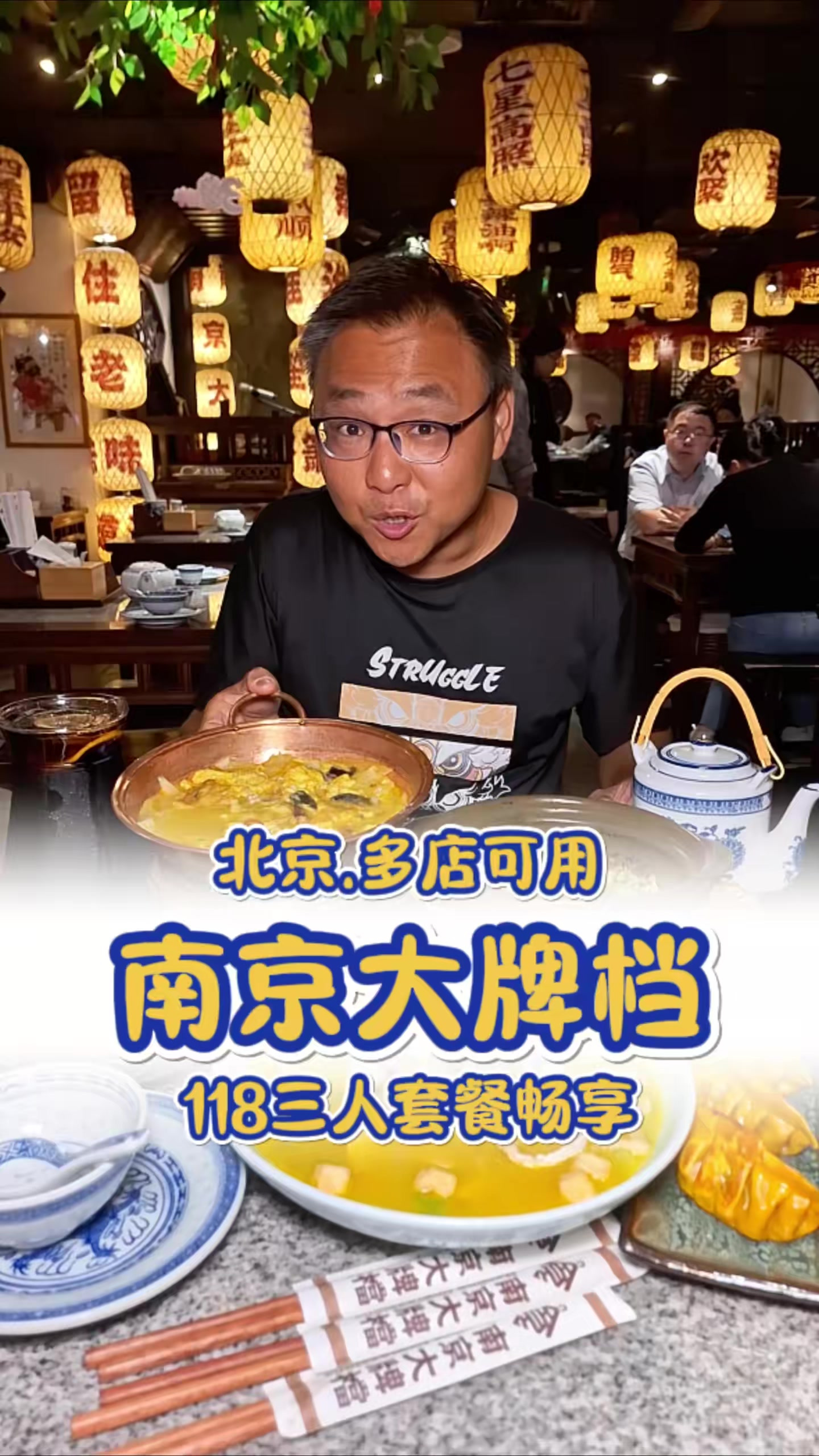 好消息,南京大牌档又有新套餐了!有鱼有有煎饺,性价比真不错