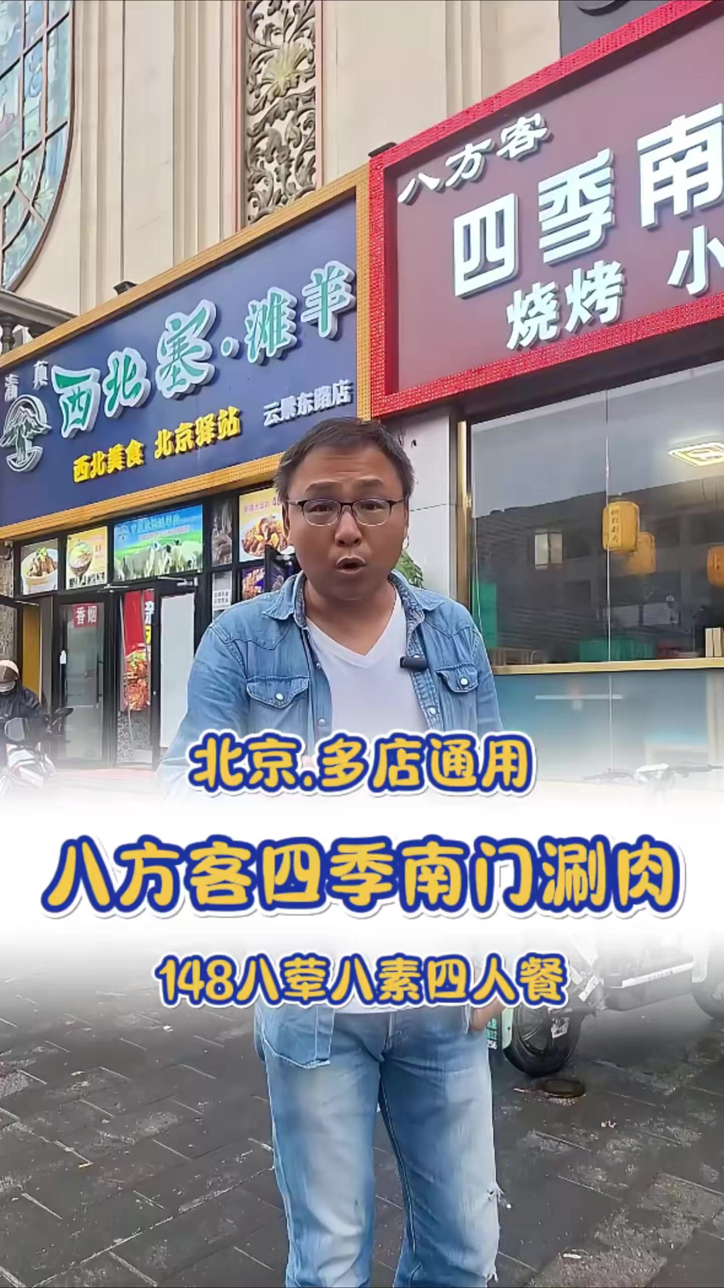 听说了吗?八方客铜锅涮肉又出新套餐了!