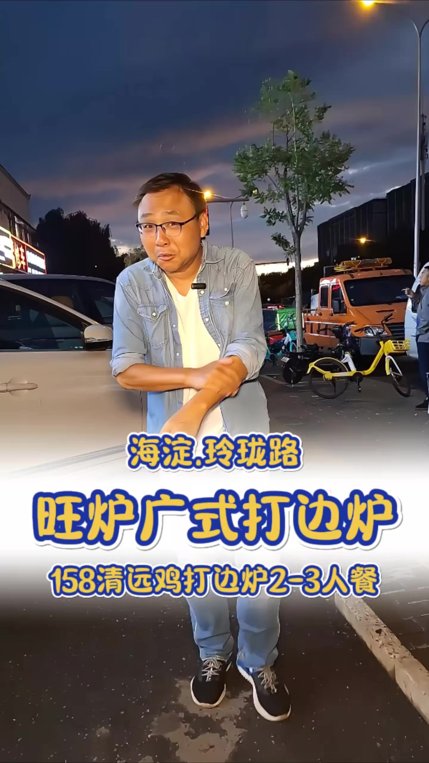 慈寿寺地铁附近的旺炉广式打边炉,这味道太香了!倍儿合适天凉