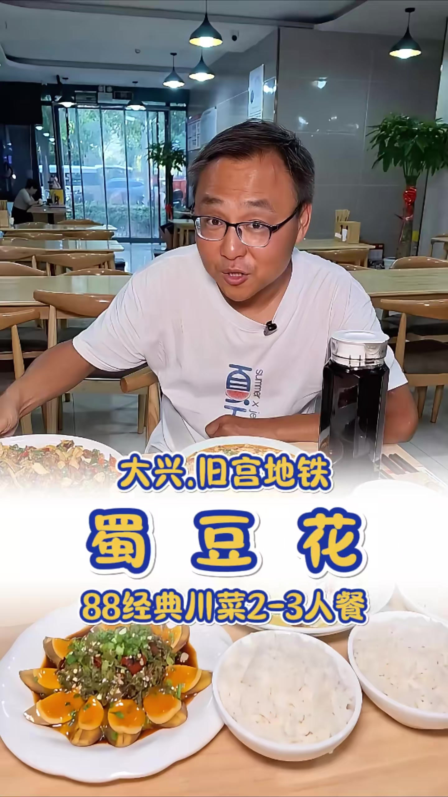 旧宫地铁附近藏在一家地道的川菜馆,88吃一桌性价比不仅高