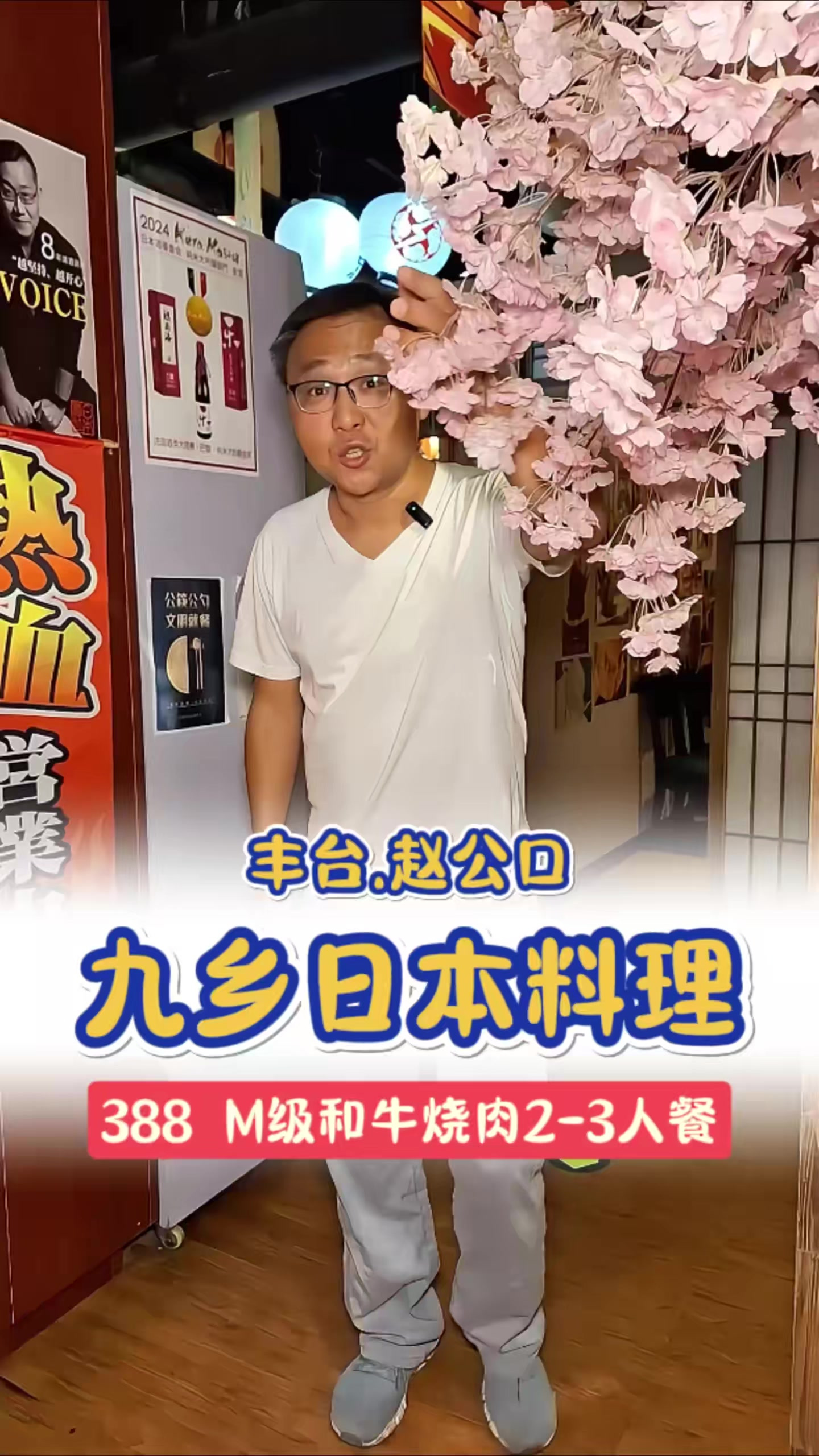 九乡日本料理,哄家里那口子的好地方!