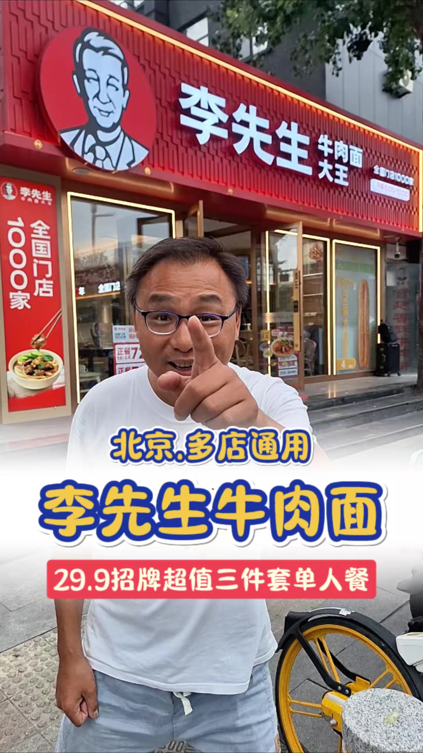 李先生牛肉面9单人餐，有面有鸡还有小菜，值不值？