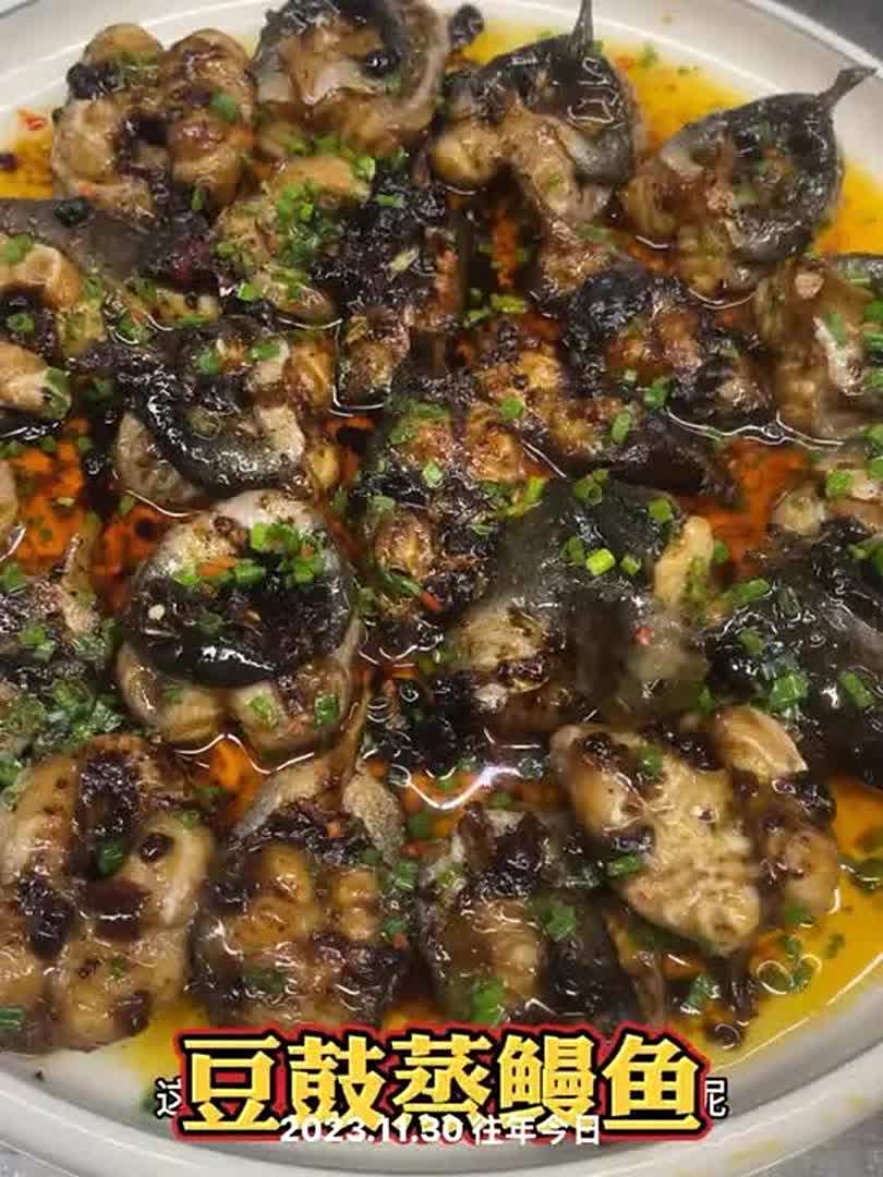 闽南宴席经常出现的一道美食“豆鼓蒸鳗鱼”做法教程