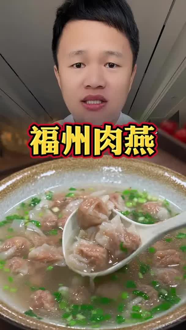 福建省级非遗名菜“福州肉燕”皮薄如纸