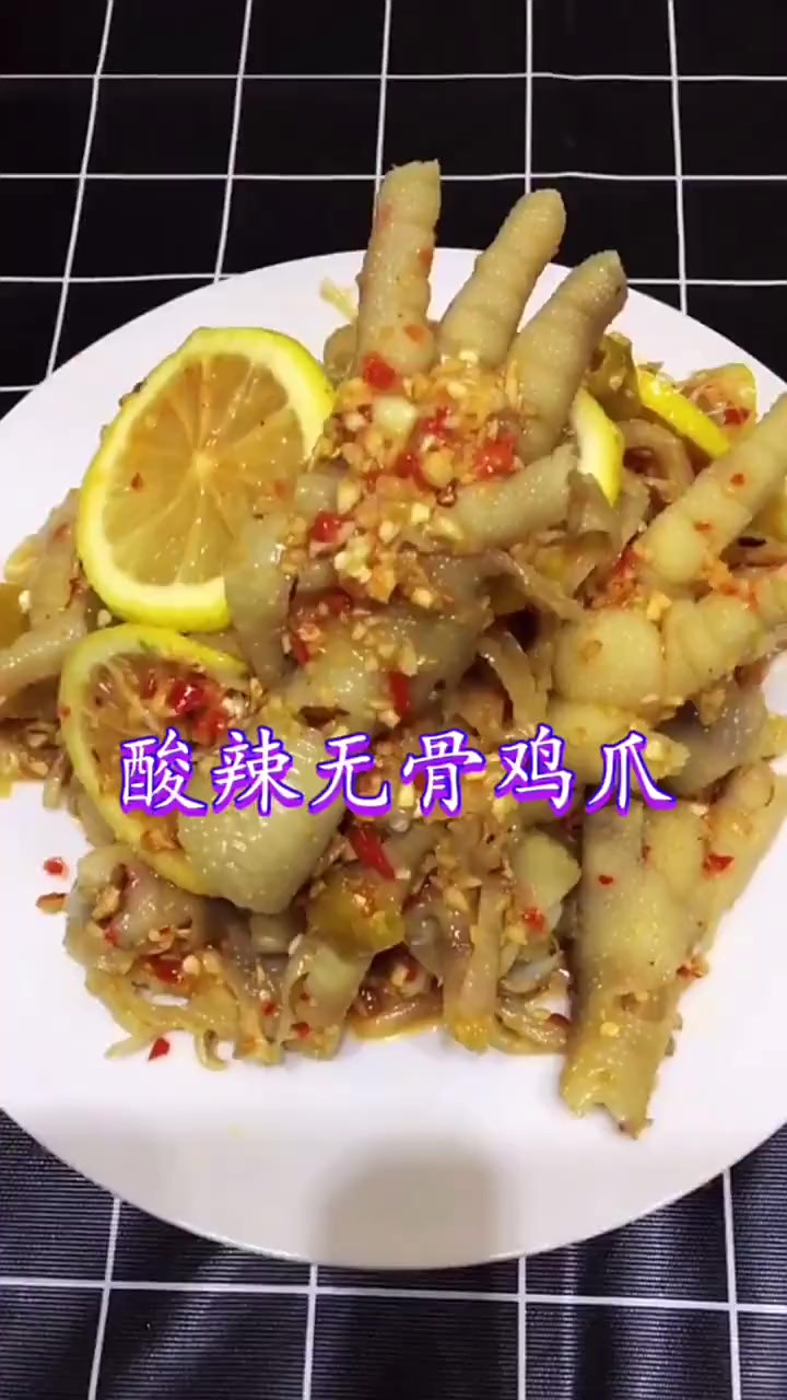 最详细的“酸辣无骨鸡爪”做法教程