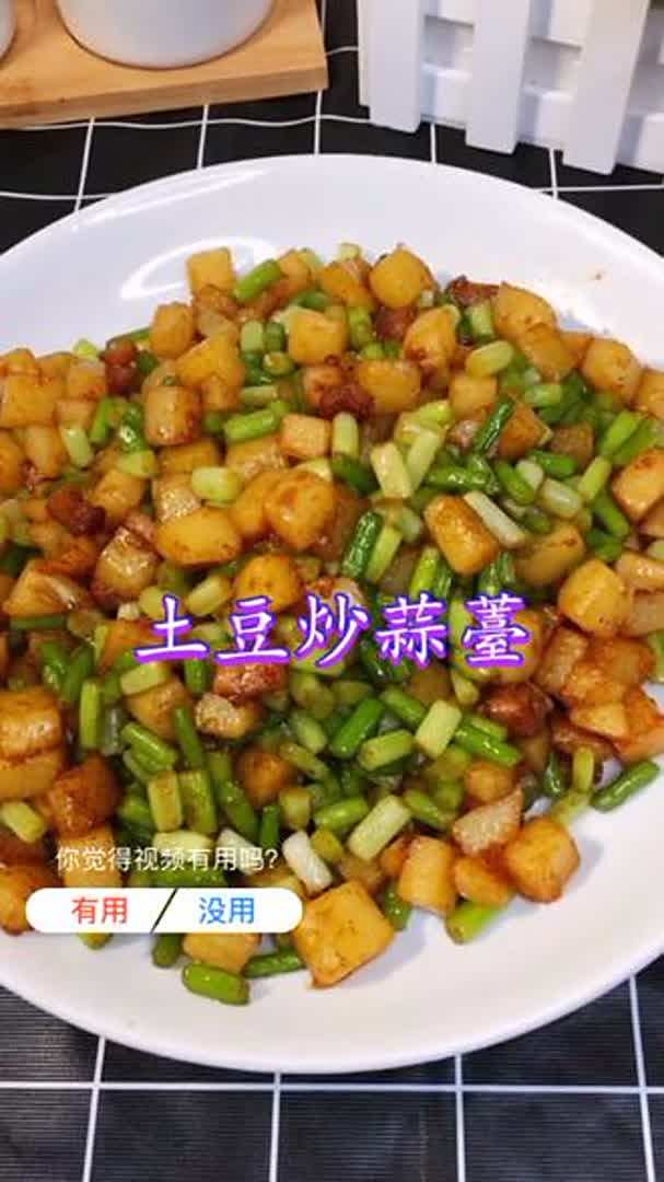 土豆炒蒜薹这样做非常好吃,营养美味又下饭!