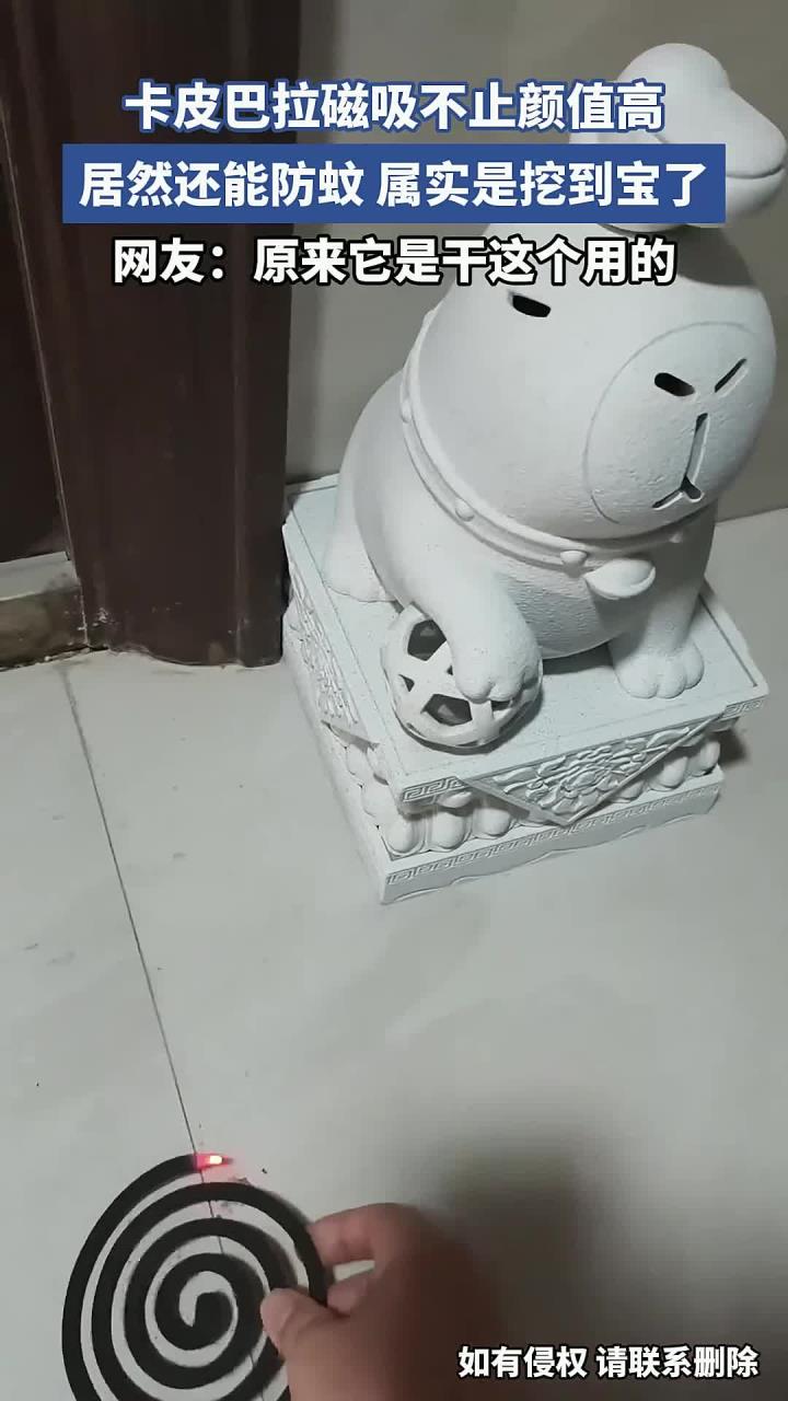 卡皮巴拉磁吸不止颜值高,居然还能防蚊,属实是挖到宝了