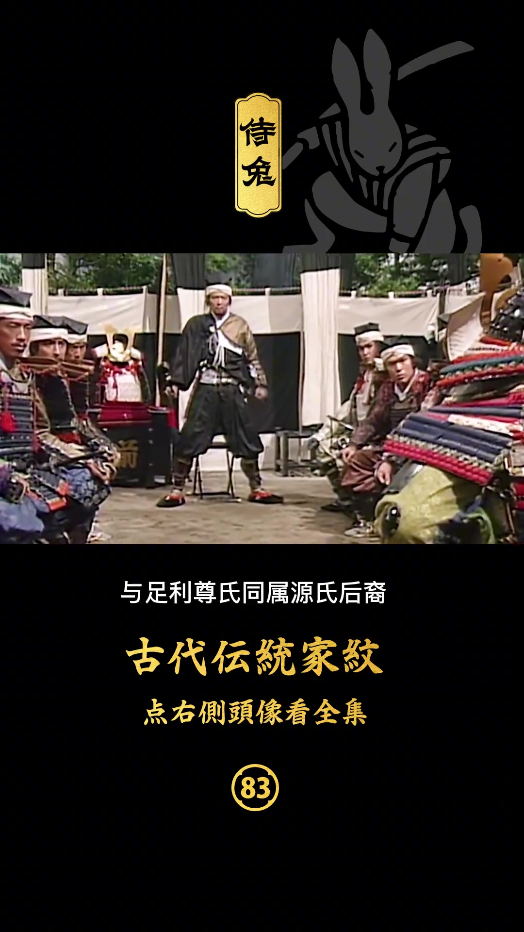 德川家康认祖的日本南朝武将,会使用什么样的家纹?