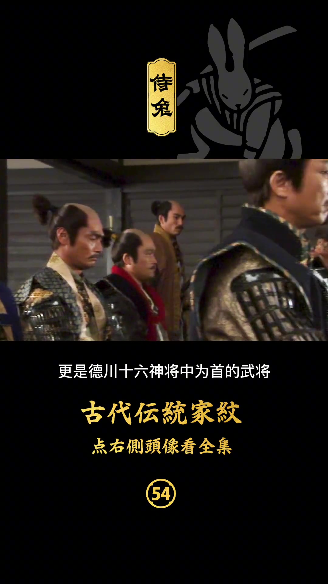 德川家康的重臣,备受争议的武将,会使用什么样的家纹?