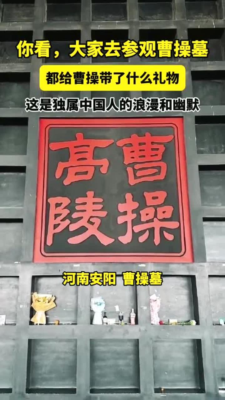 这是独属中国人的浪漫和幽默!大家去参观,都给带了什么礼物?