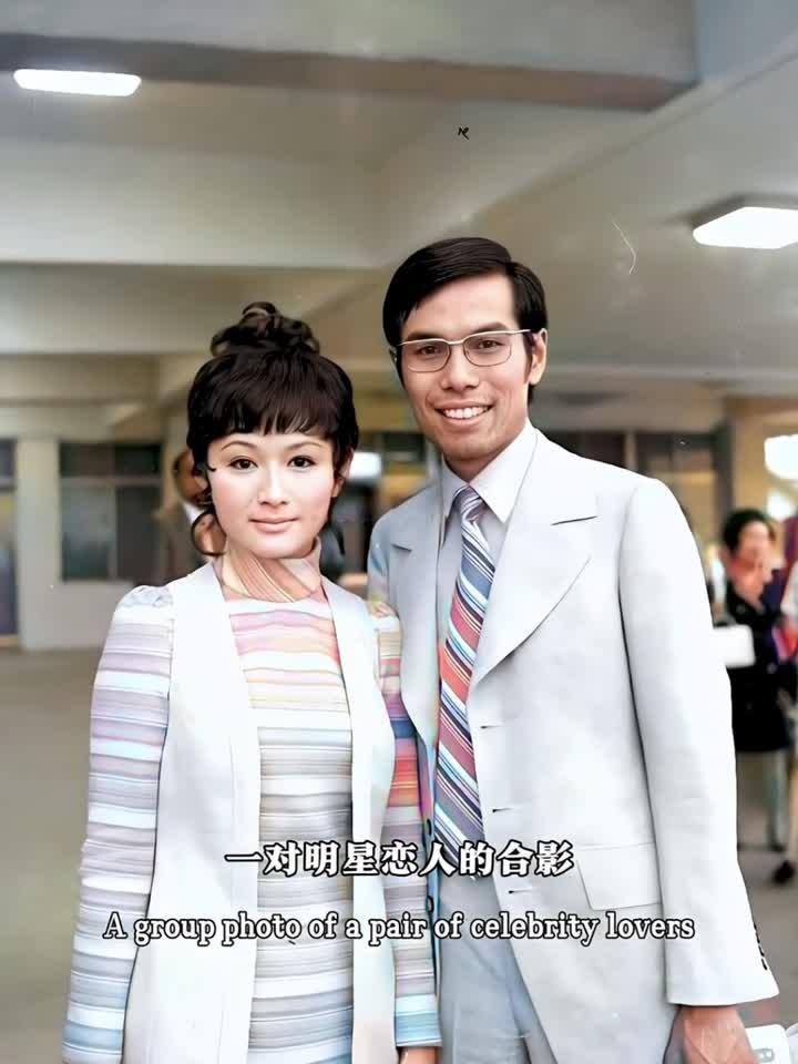 七十年代,香港娱乐圈一对明星恋人的合影,女的被誉为是邵氏新