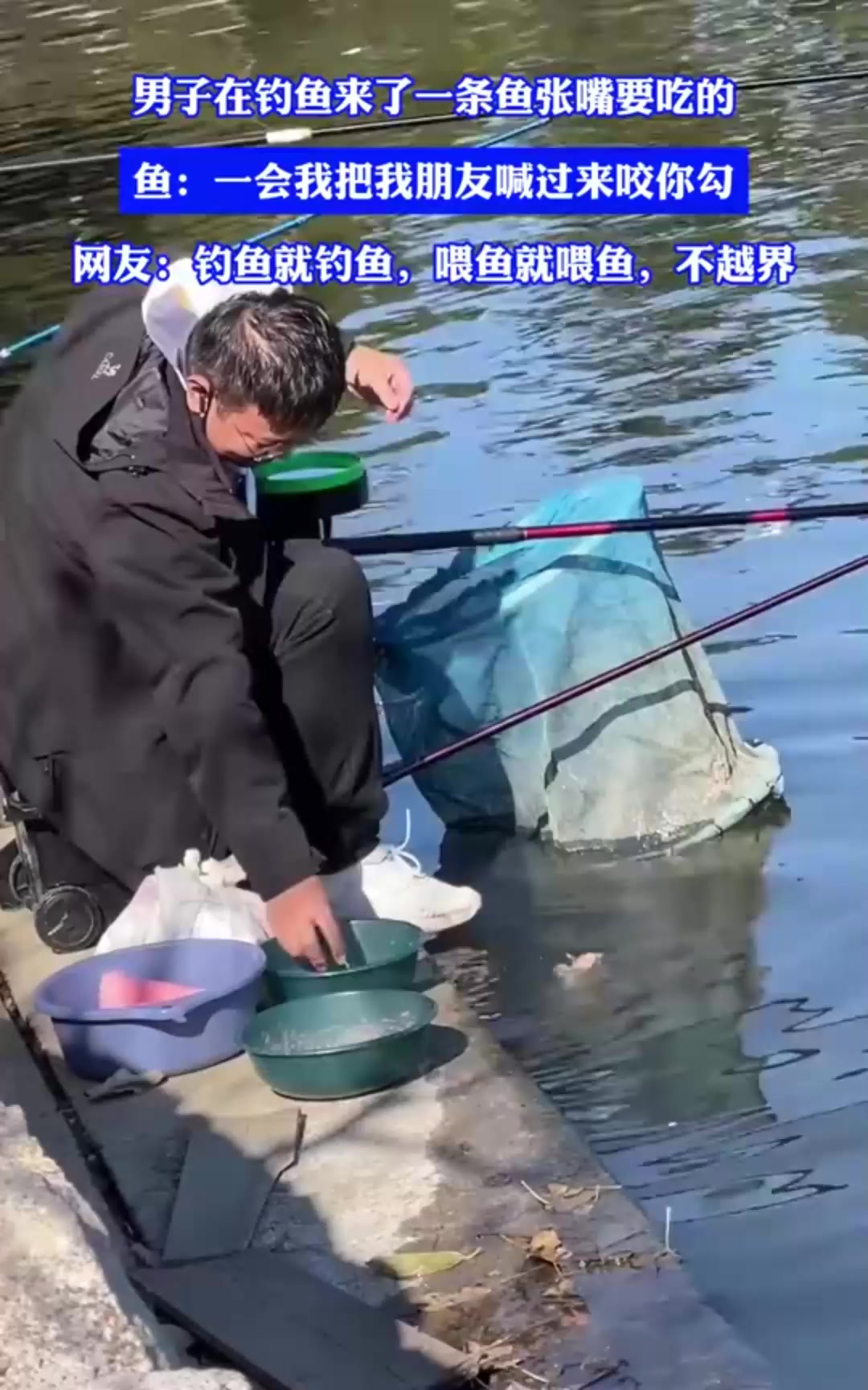 男子在钓鱼来了一条鱼张嘴要吃的,鱼:一会把我朋友喊过来咬你勾