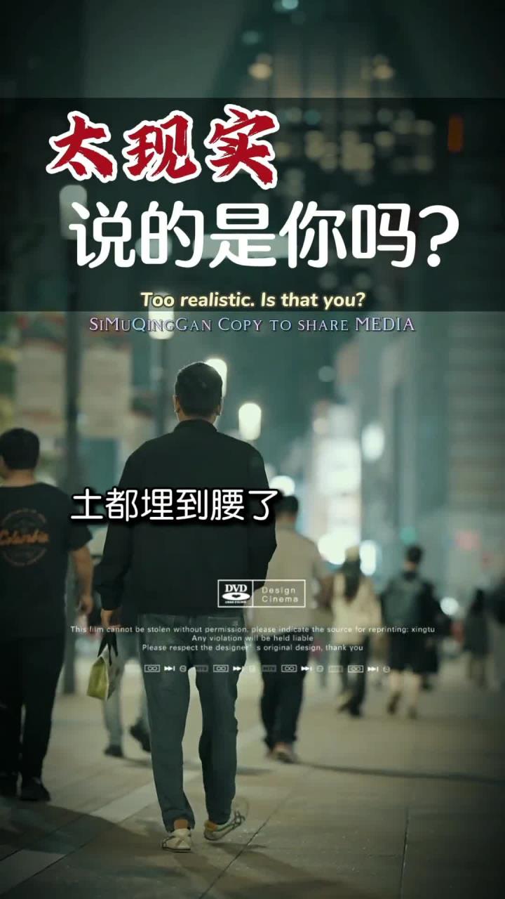 说的是你吗?一地鸡毛的生活,没有任何希望,唯有努力挣钱,才能自渡!