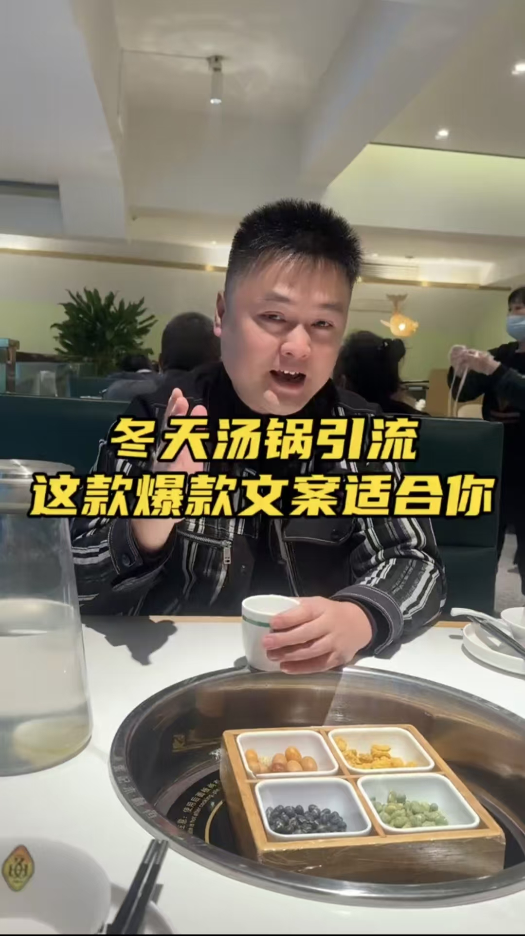 实用的餐饮文案拿去，不谢！