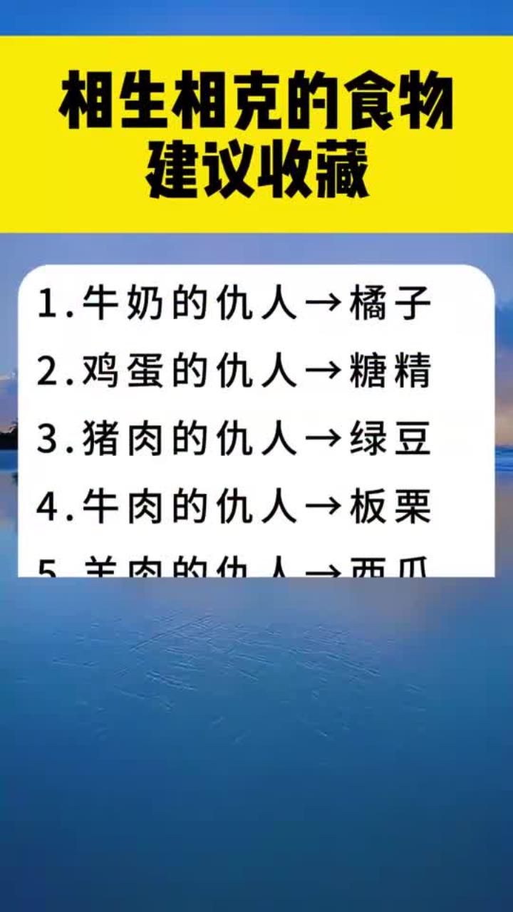 相生相克的食物建议收藏