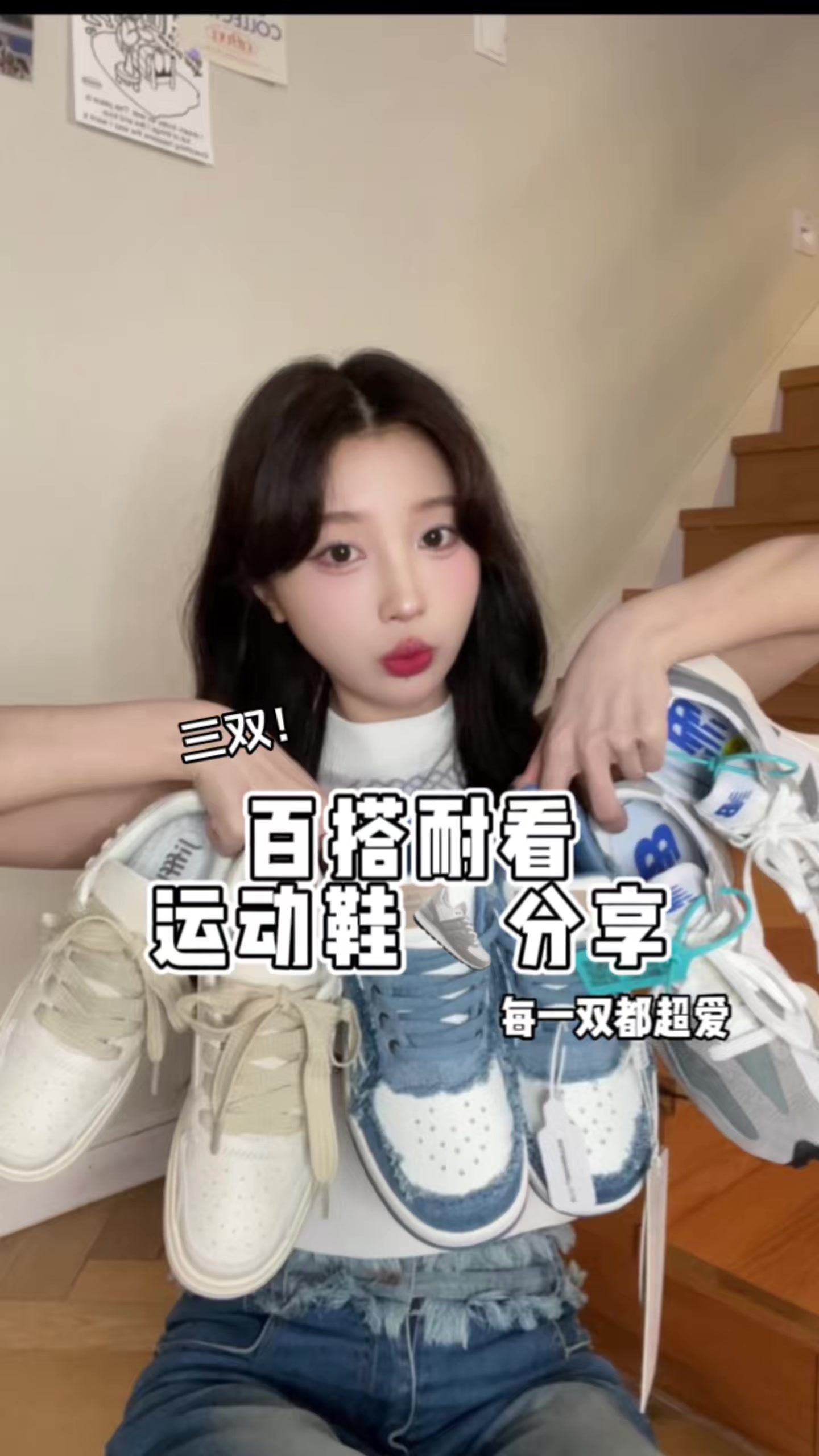 今天是漂亮又时髦的百搭运动鞋开箱