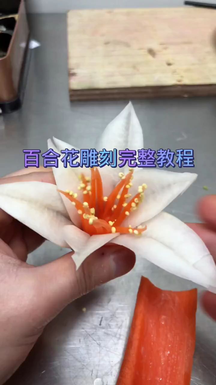 手工蔬菜雕刻