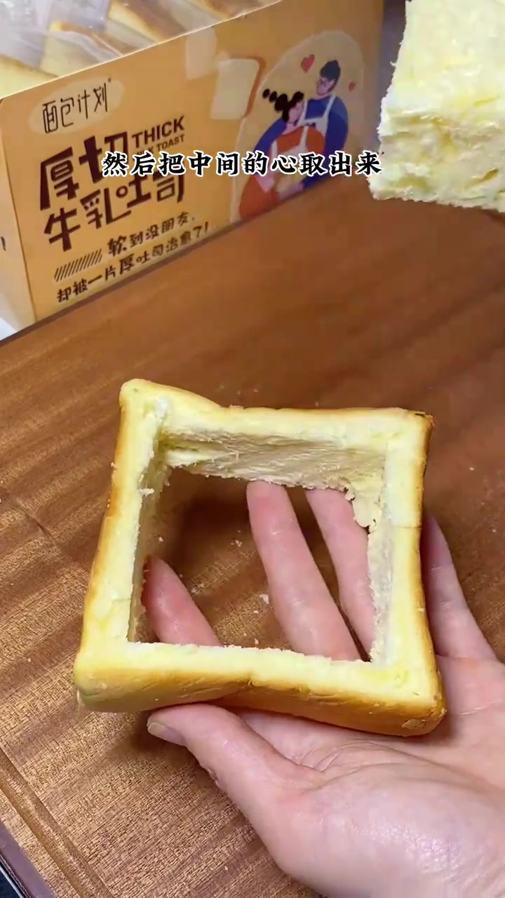 厚切吐司这样做真的绝了，有肉有蛋有营养，早餐来一块