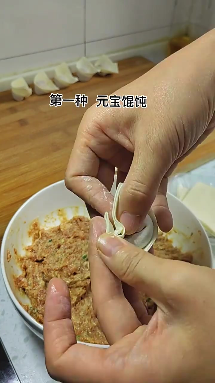 馄饨的包法，今天为大家分享种馄饨的包法
