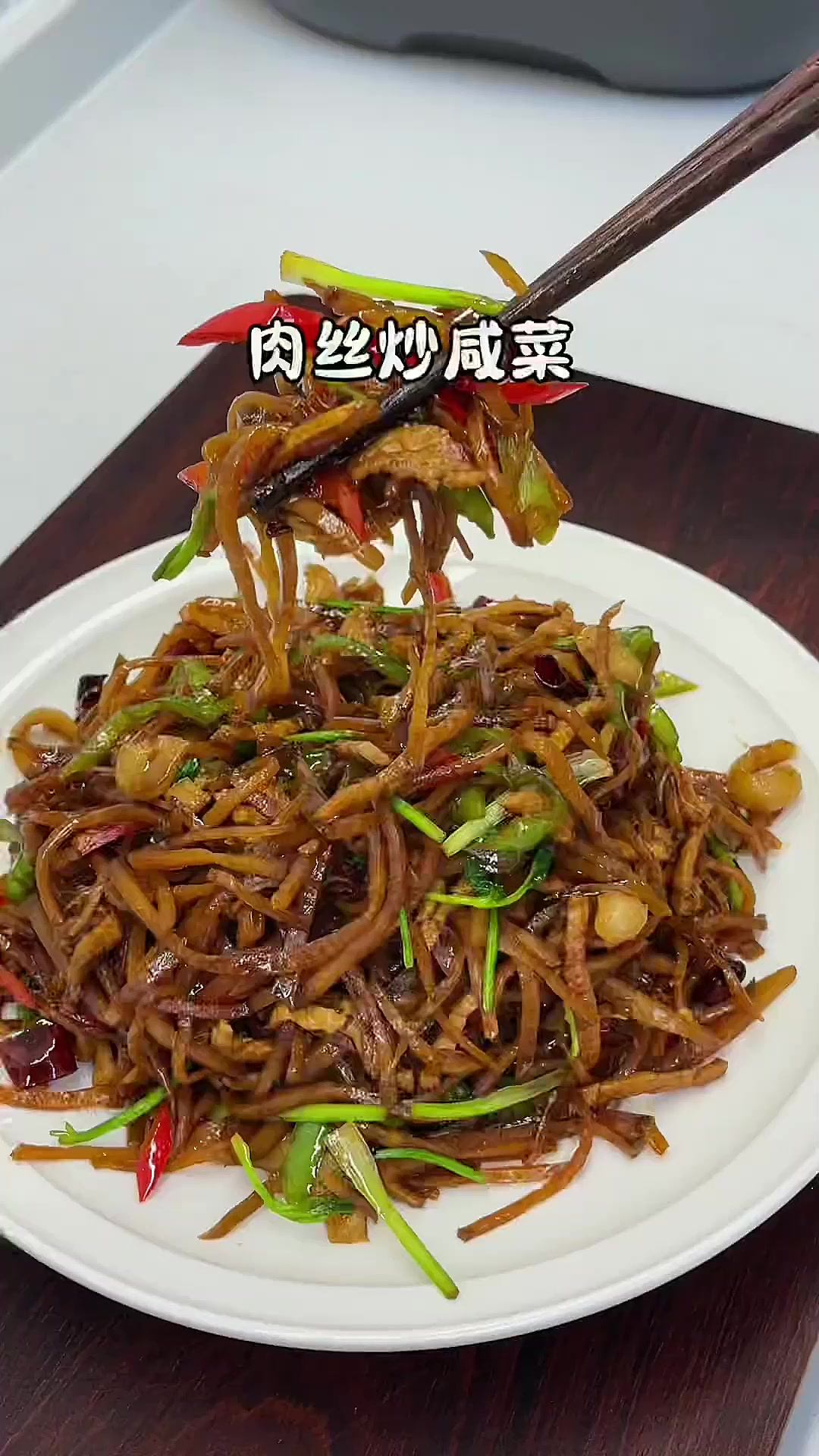 可惜呀!你不来山东,不知道我们这的咸菜丝炒肉,夹馒头有多香!