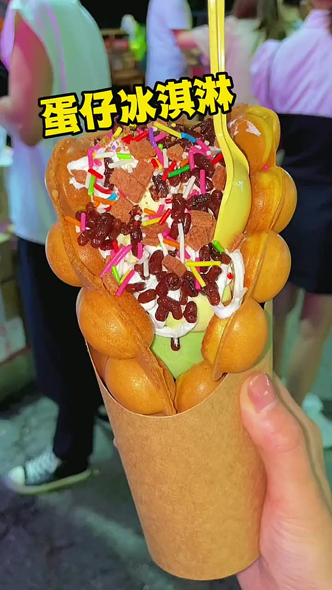 泰安美食谁能拒绝夏天的夜市来一个蛋仔冰淇淋