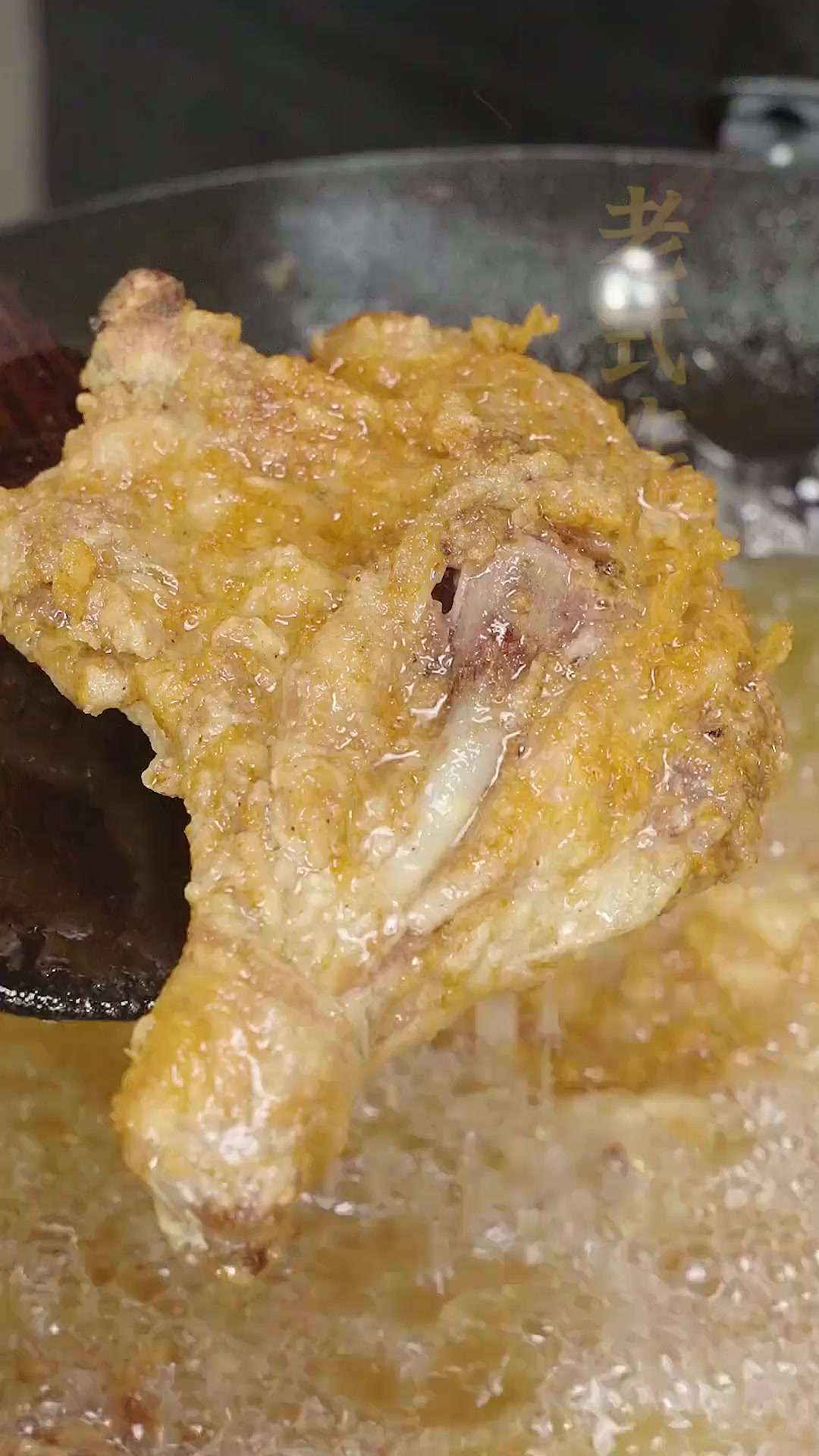 一条视频让你get酥脆爆汁的老式炸鸡手枪腿！美鹤师傅调制的双
