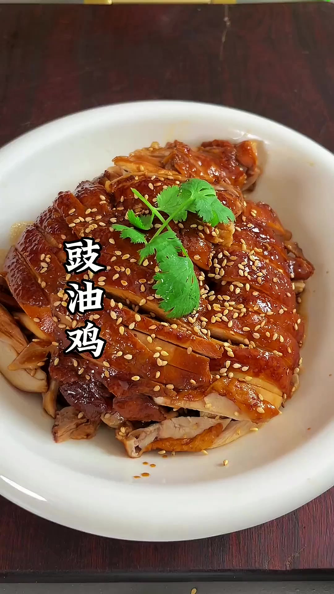 哈哈哈豉油鸡的做法