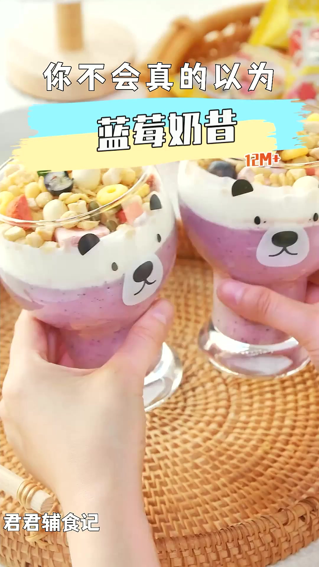 2分钟,让小朋友拥有这个蓝莓奶昔!关键是不需要任何厨艺呀