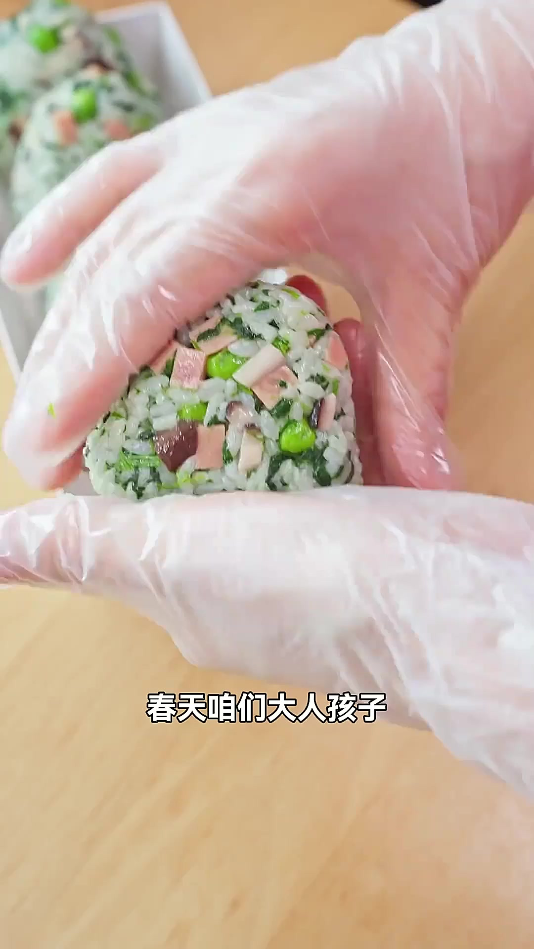 一口下去吃了很多的蔬菜！春日出游饭团简单又营养，饭渣也能秒变