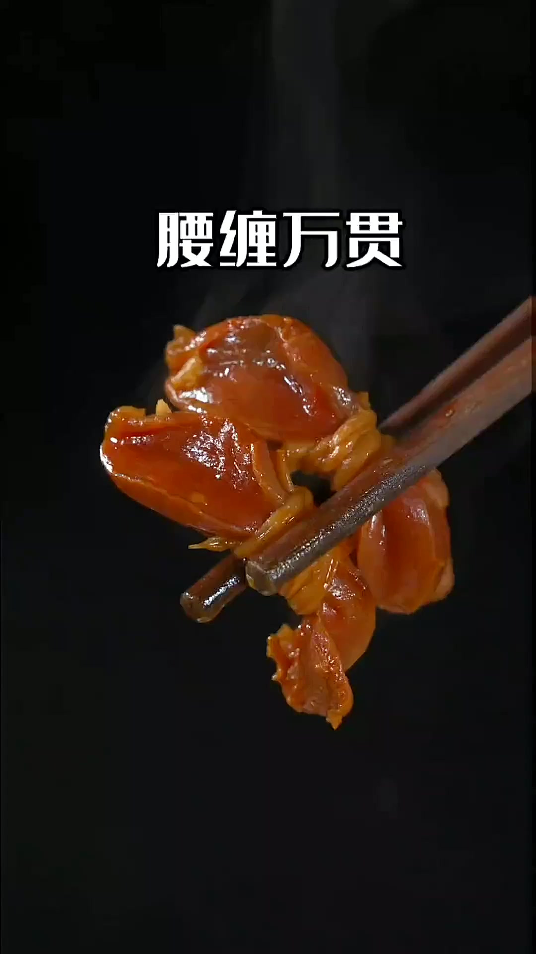 安徽土菜馆非常畅销的一道农家土菜