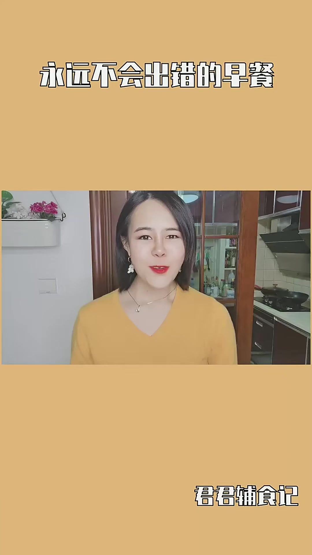又来早餐饼黄金组合，这个搭配称得上惊艳了！