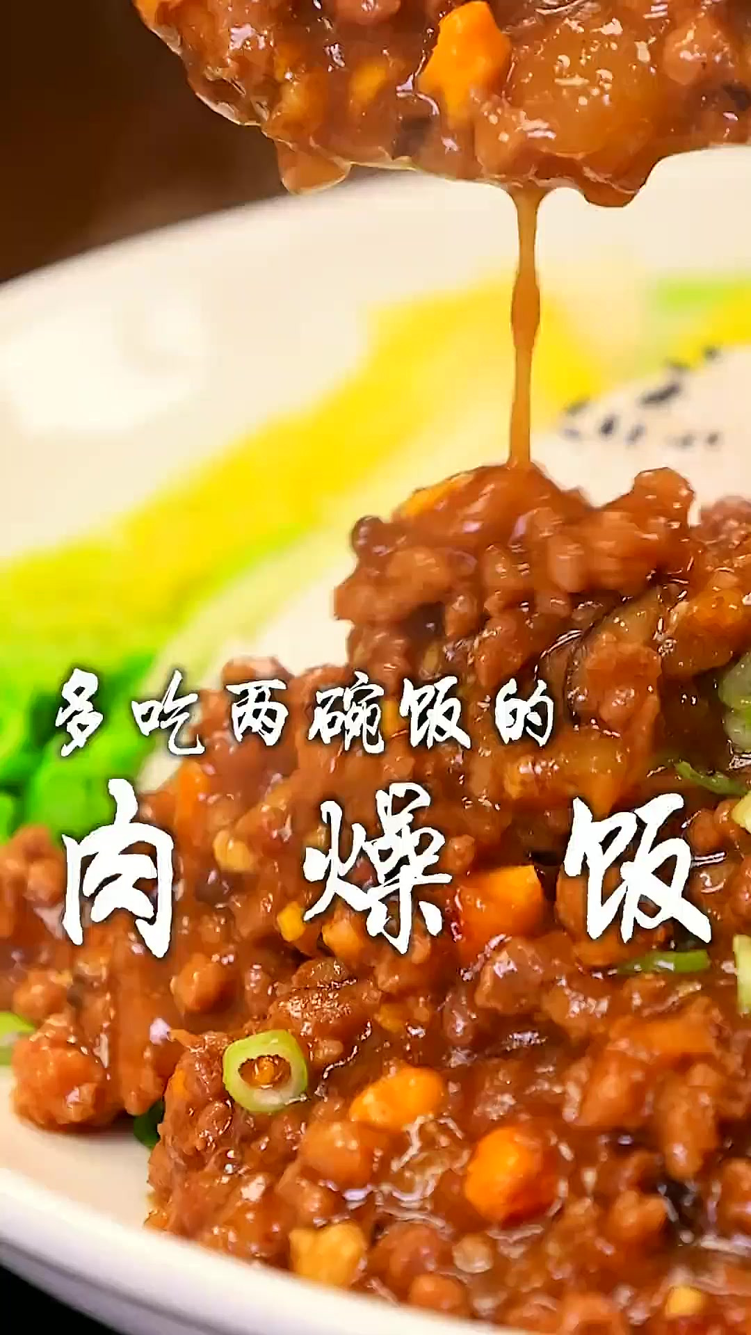 这个肉臊饭竟然比卤肉饭还要好吃,按照强子这个方法,每一步都是