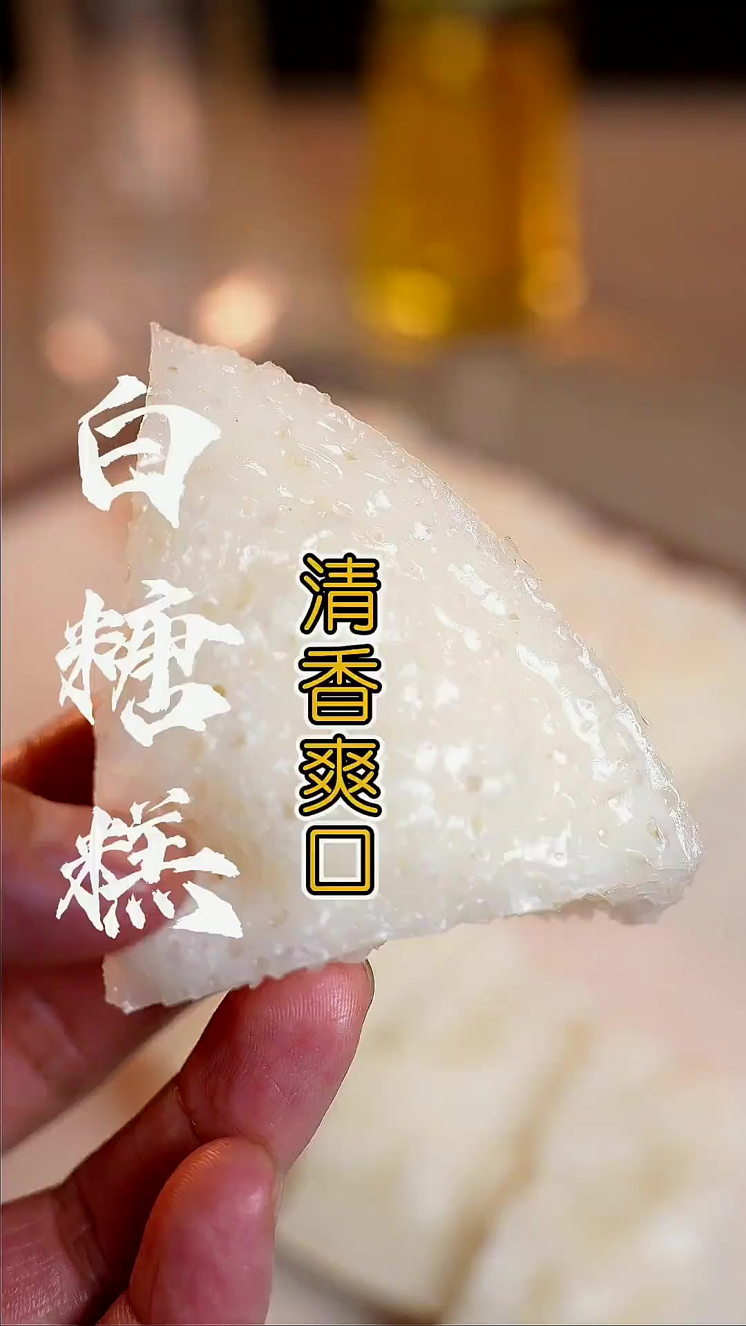 “白糖糕”好吃有诀窍,详细制作方法告诉你,广东茶楼都这么做