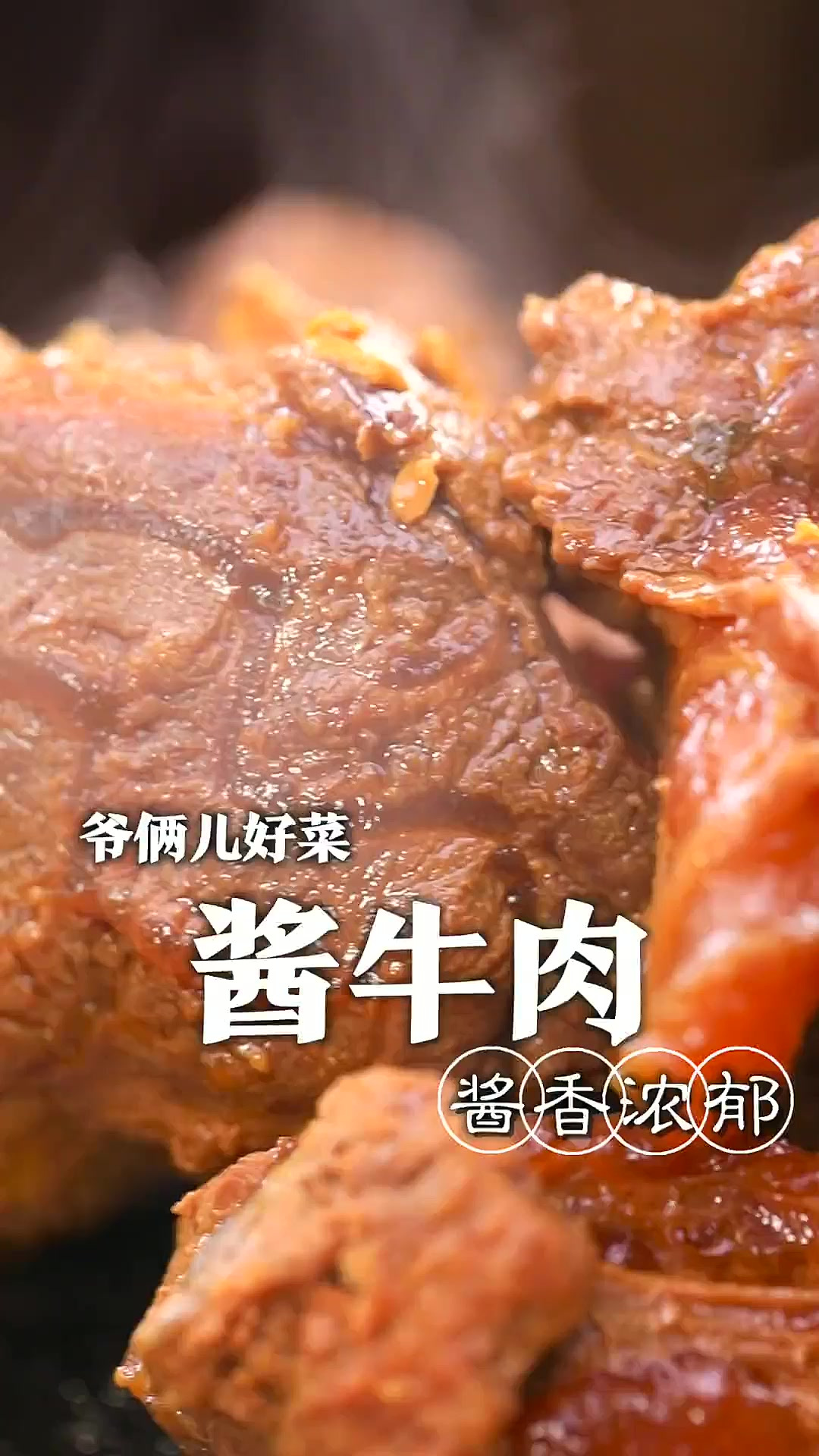 酱牛肉要想做的酱香浓郁还入味，而且还没有膻味，这几步关键您看