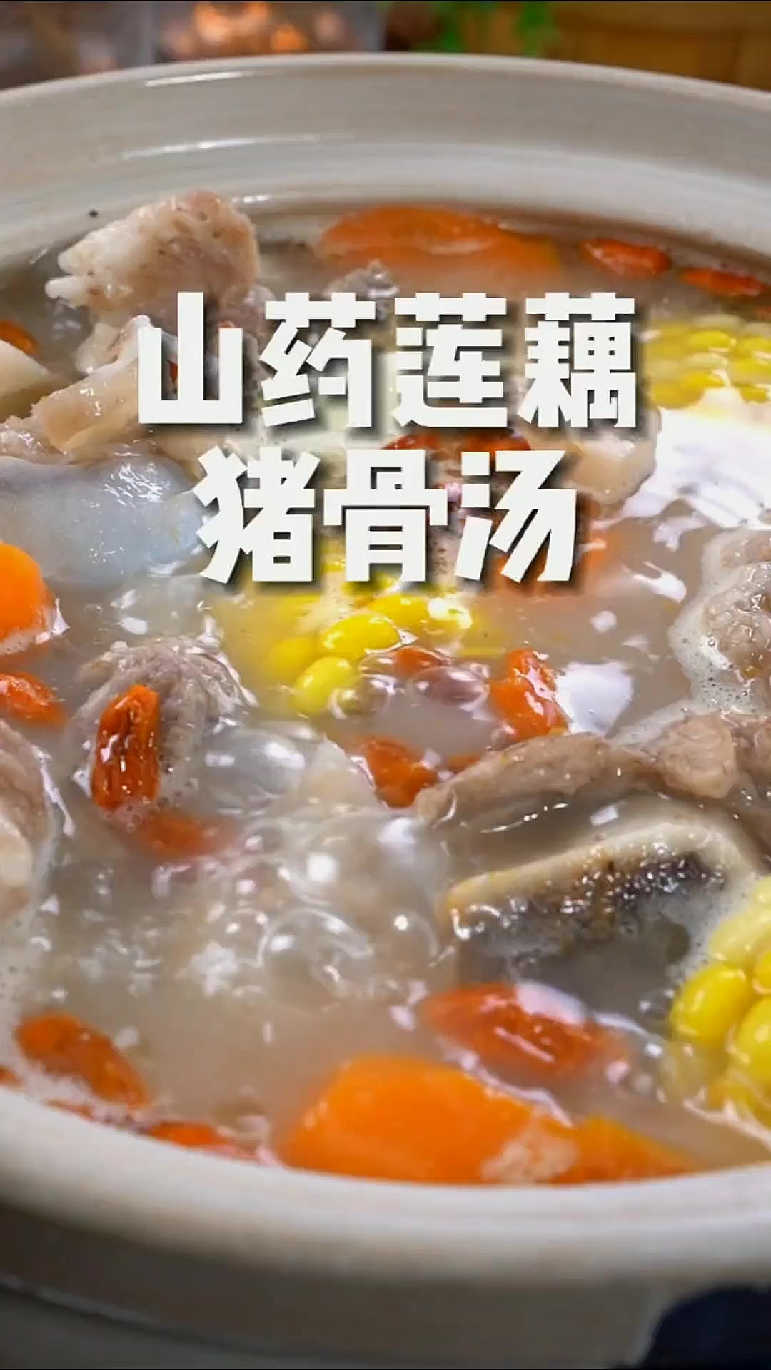秋天干燥,广东滋润靓汤一定少不了,汤鲜味美又营养