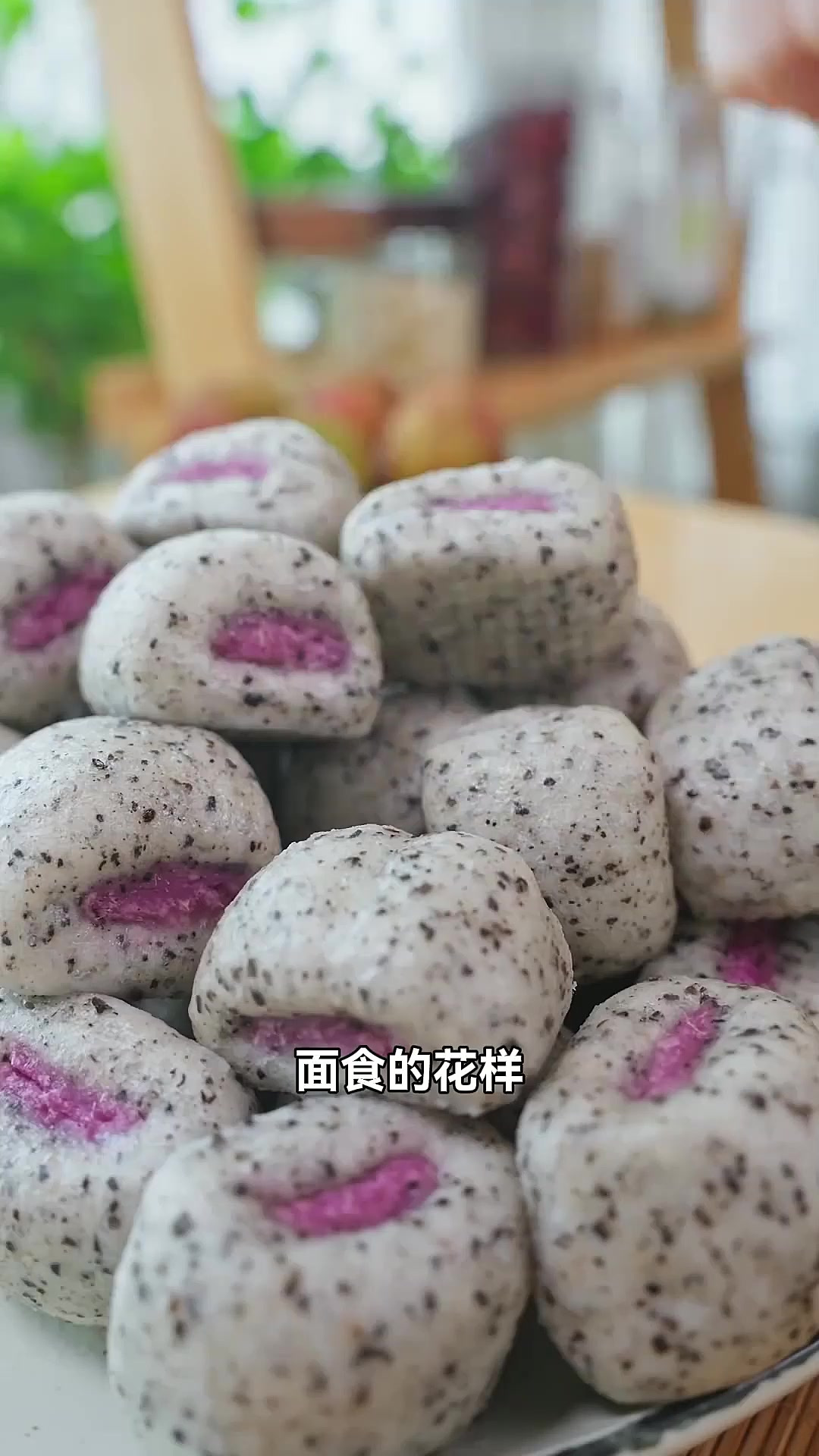 黑芝麻、紫薯的强强联合做成的,夹心中式小馒头!暄软香甜又好消