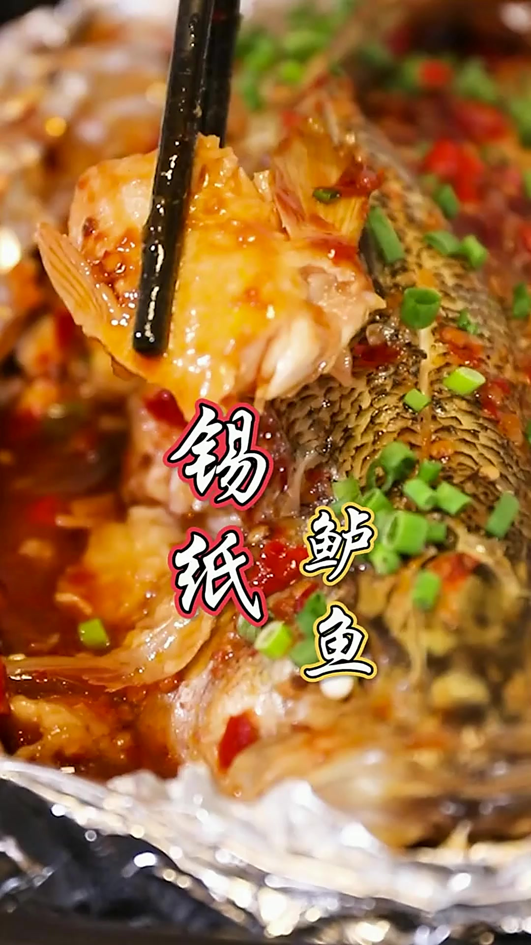 女儿的真香定律之锡纸鲈鱼