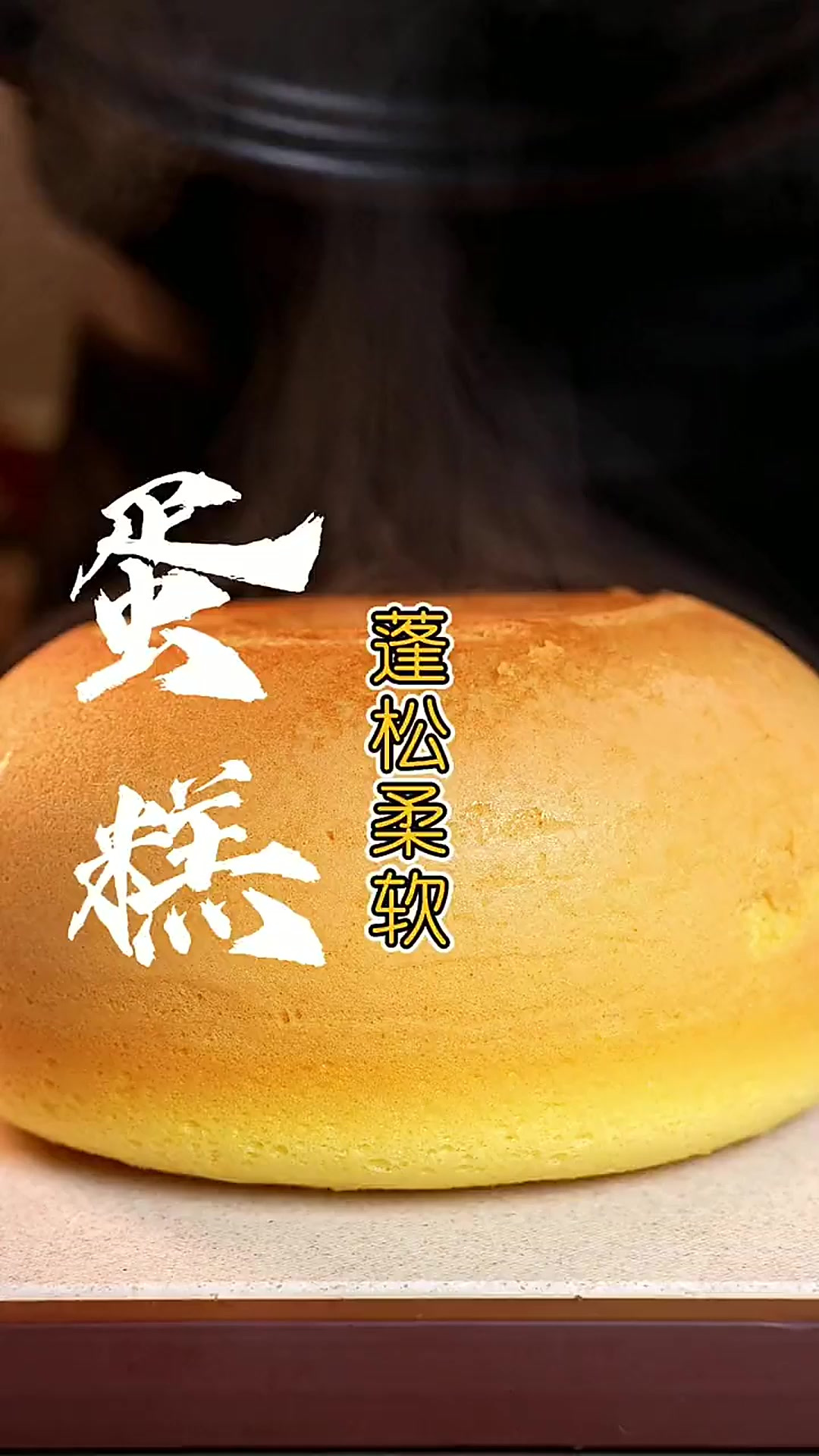 这个方法做的“蛋糕”蓬松柔软,详细做法步骤告诉你