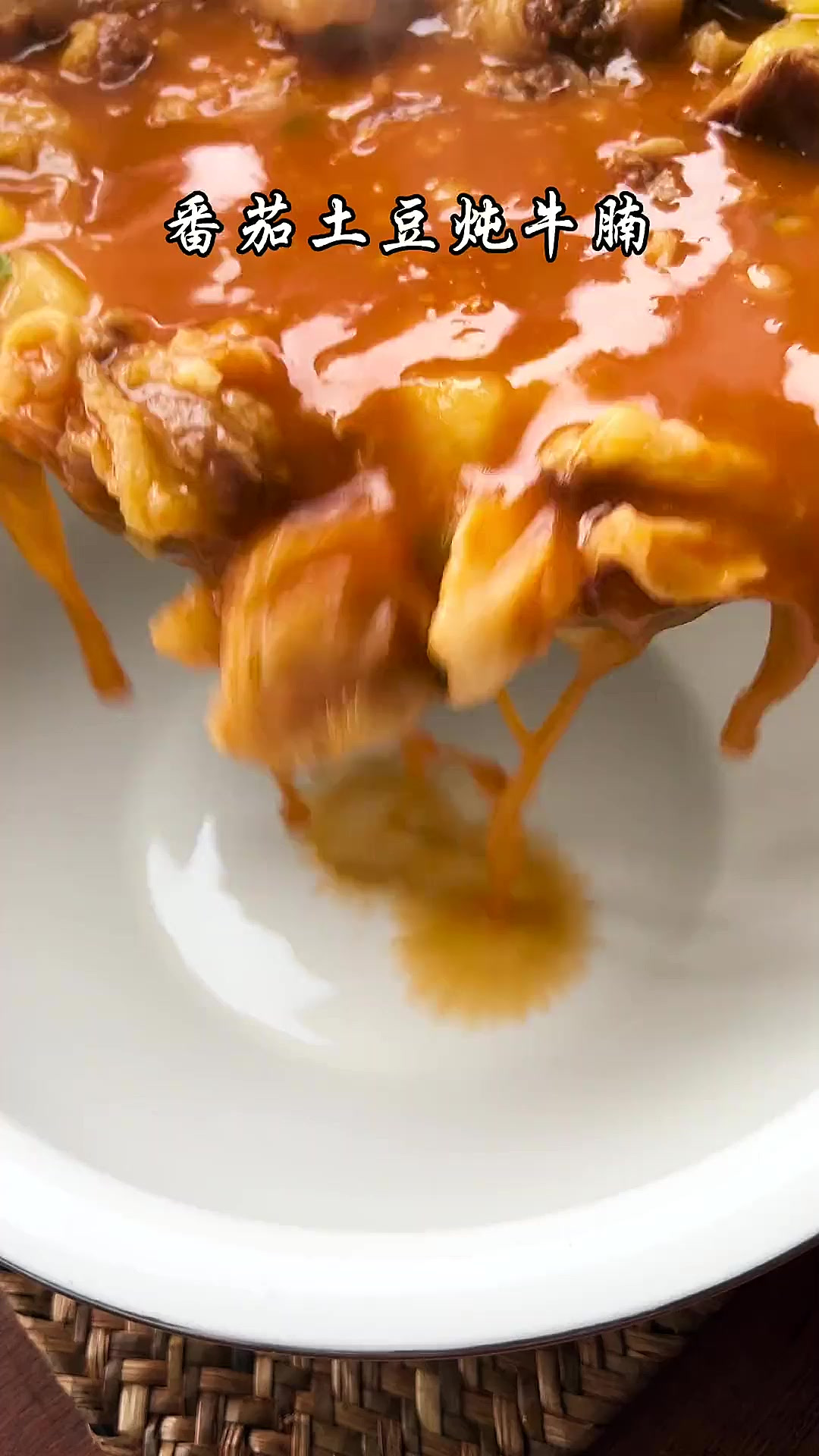 这样做的番茄土豆炖牛腩汤汁浓郁 牛腩软烂入味 家人都喜欢吃