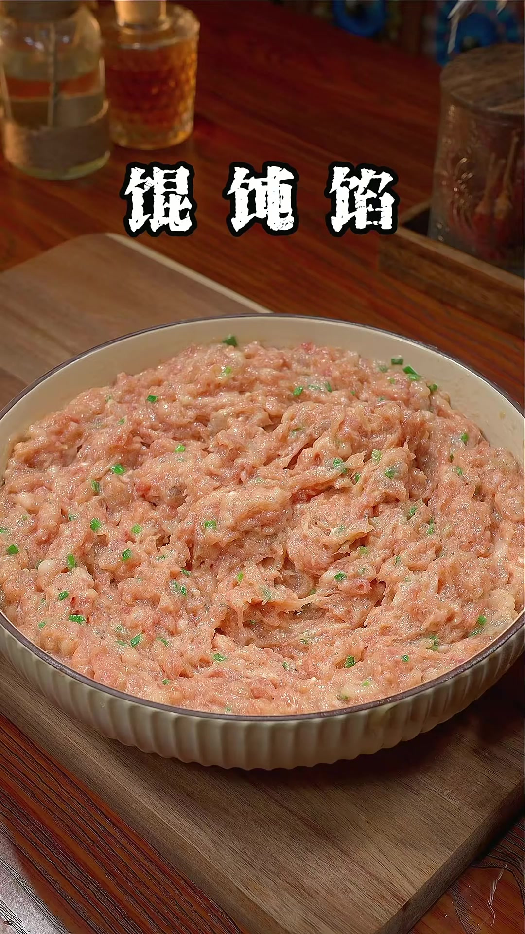 这样调的馄饨馅鲜美多汁,包馄饨 包饺子 生煎包 锅贴都可以