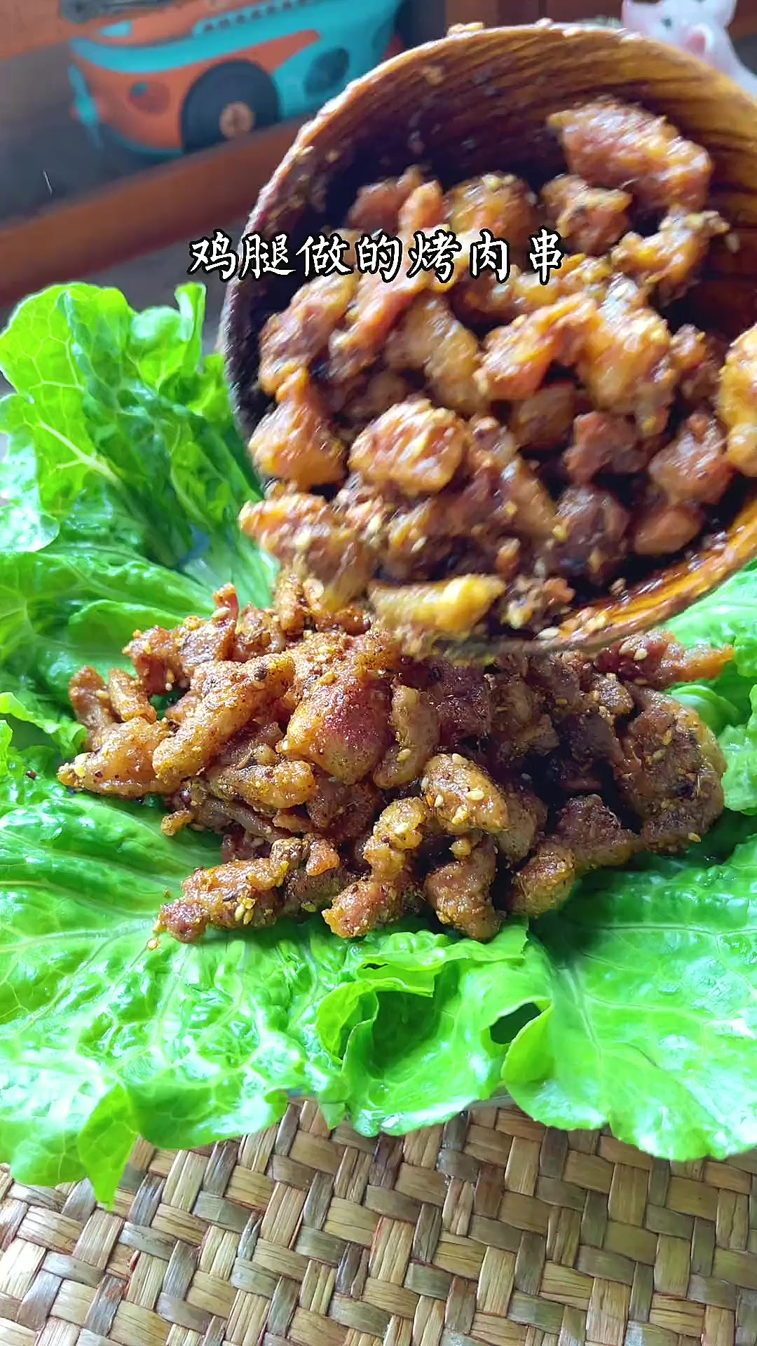 请相信我一次,用鸡腿肉做出来的烤串一点也不输羊肉串,不好吃来