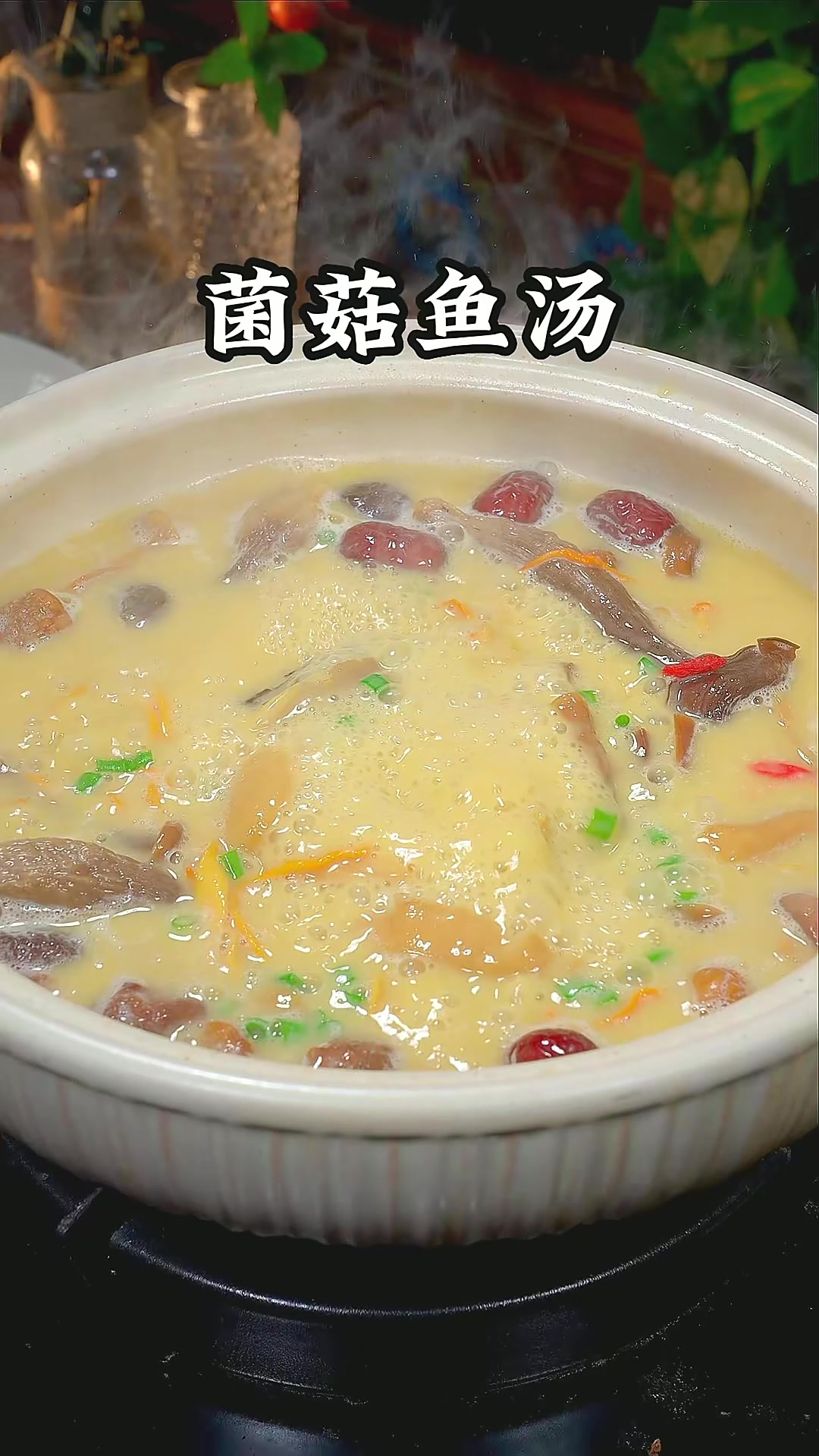 以后黄辣丁别总红烧了，试试做道菌菇鱼汤，汤鲜味美营养丰富