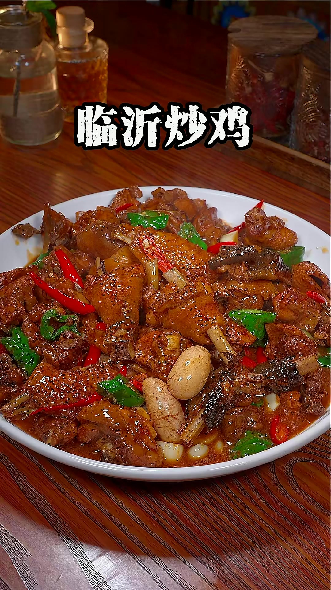 都说全国炒鸡看山东,山东炒鸡看临沂,这样做的临沂炒鸡酱香醇厚