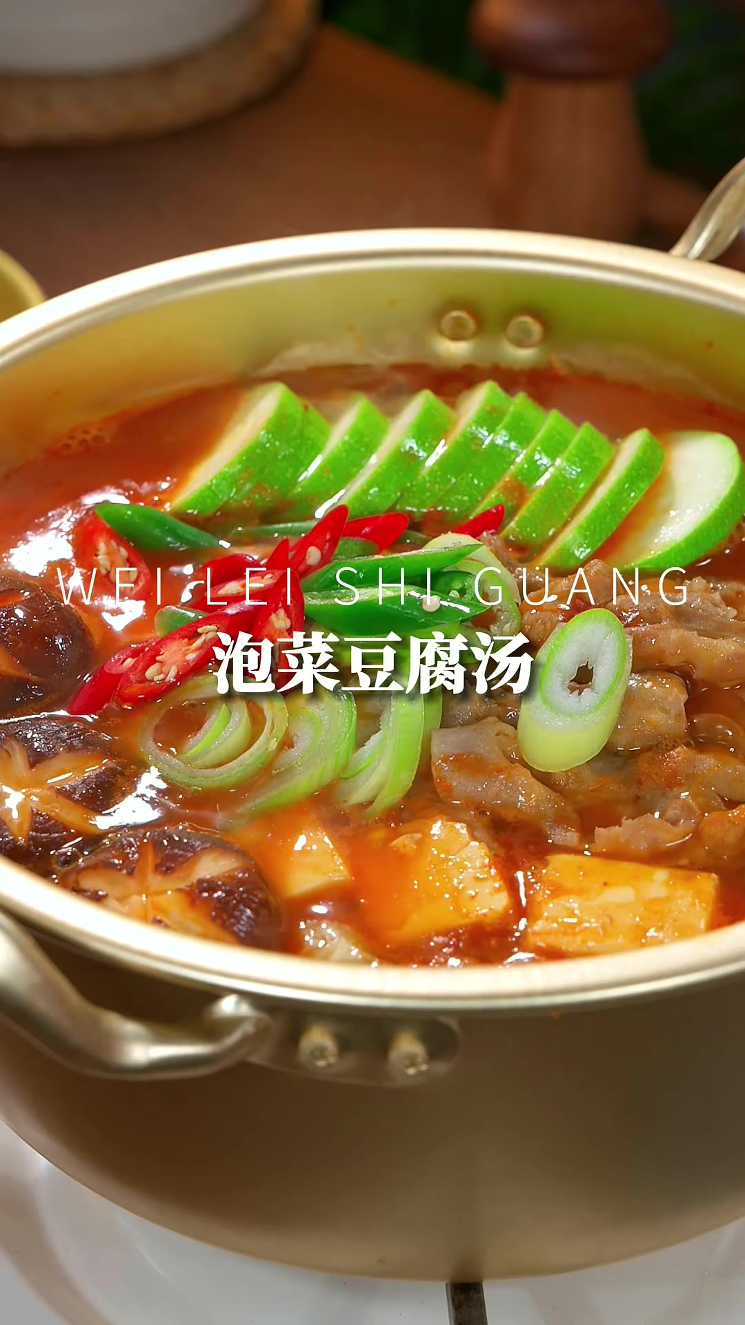 泡菜豆腐汤 天气太冷不想炒菜,在家煮一锅热乎乎的泡菜豆腐汤