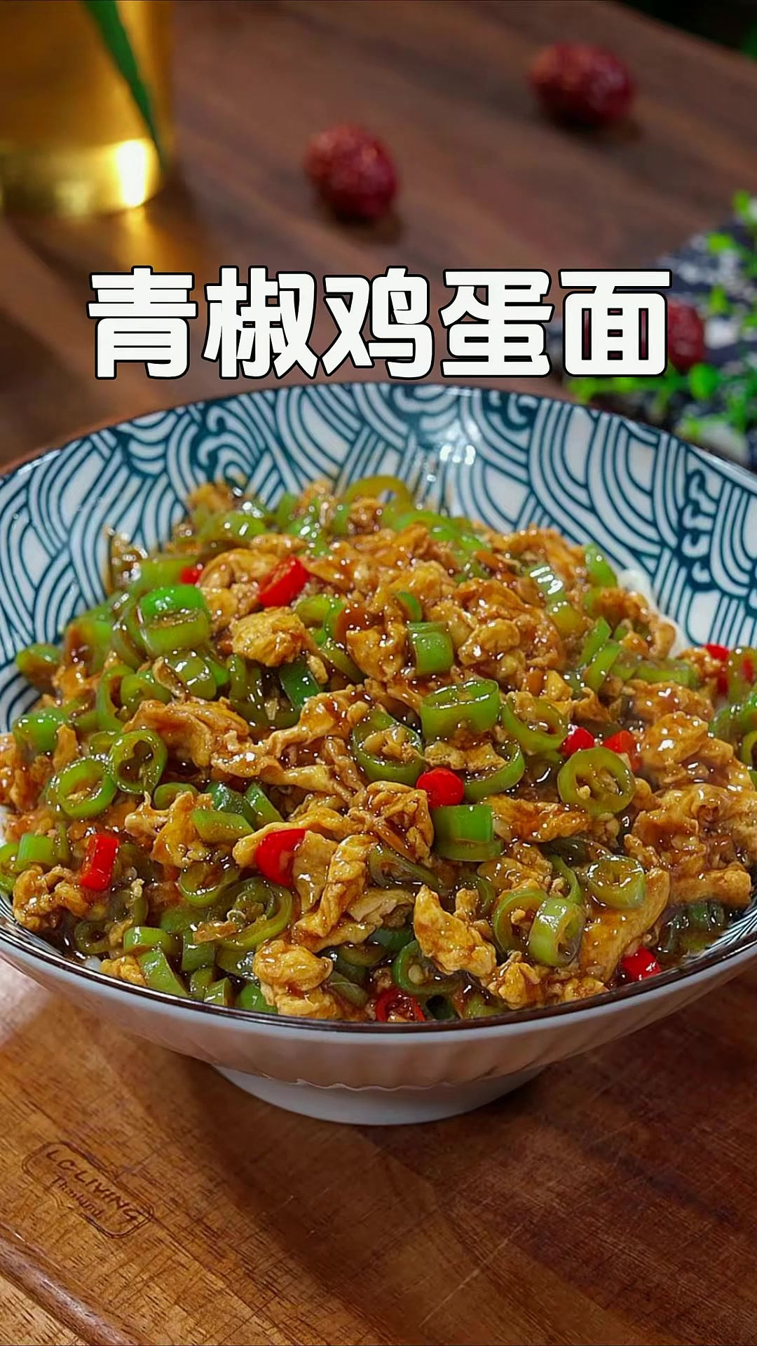 吃饭没胃口的时候你就试试这个青椒打卤面，酱香浓郁，做法简单又