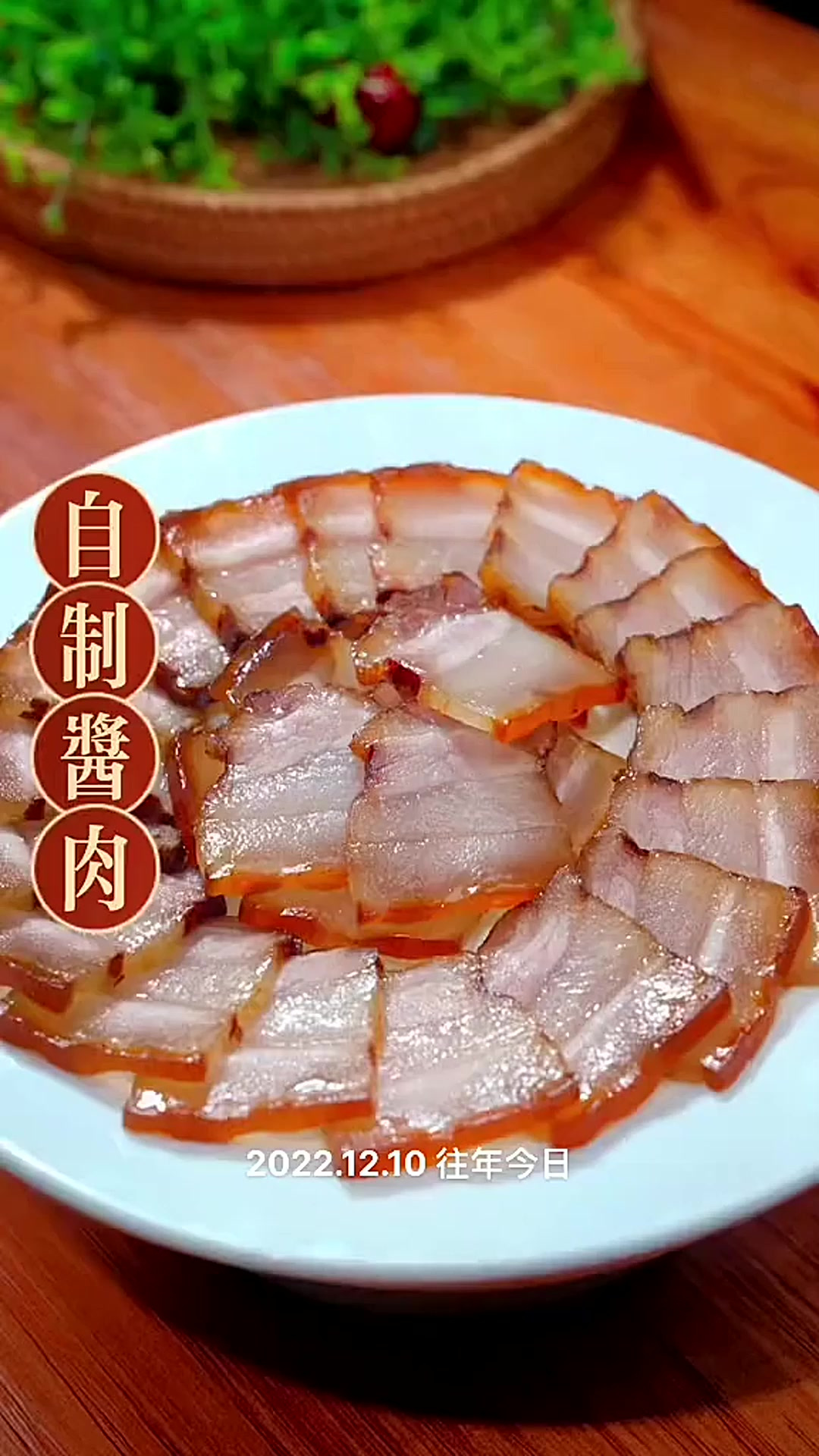 酱肉 酱肉的做法分享给大家