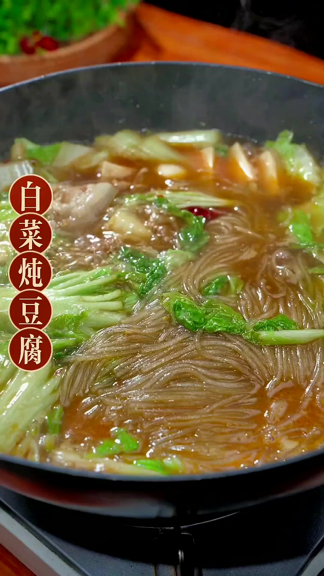 白菜炖豆腐做法,白菜炖豆腐这样做一锅都不够吃