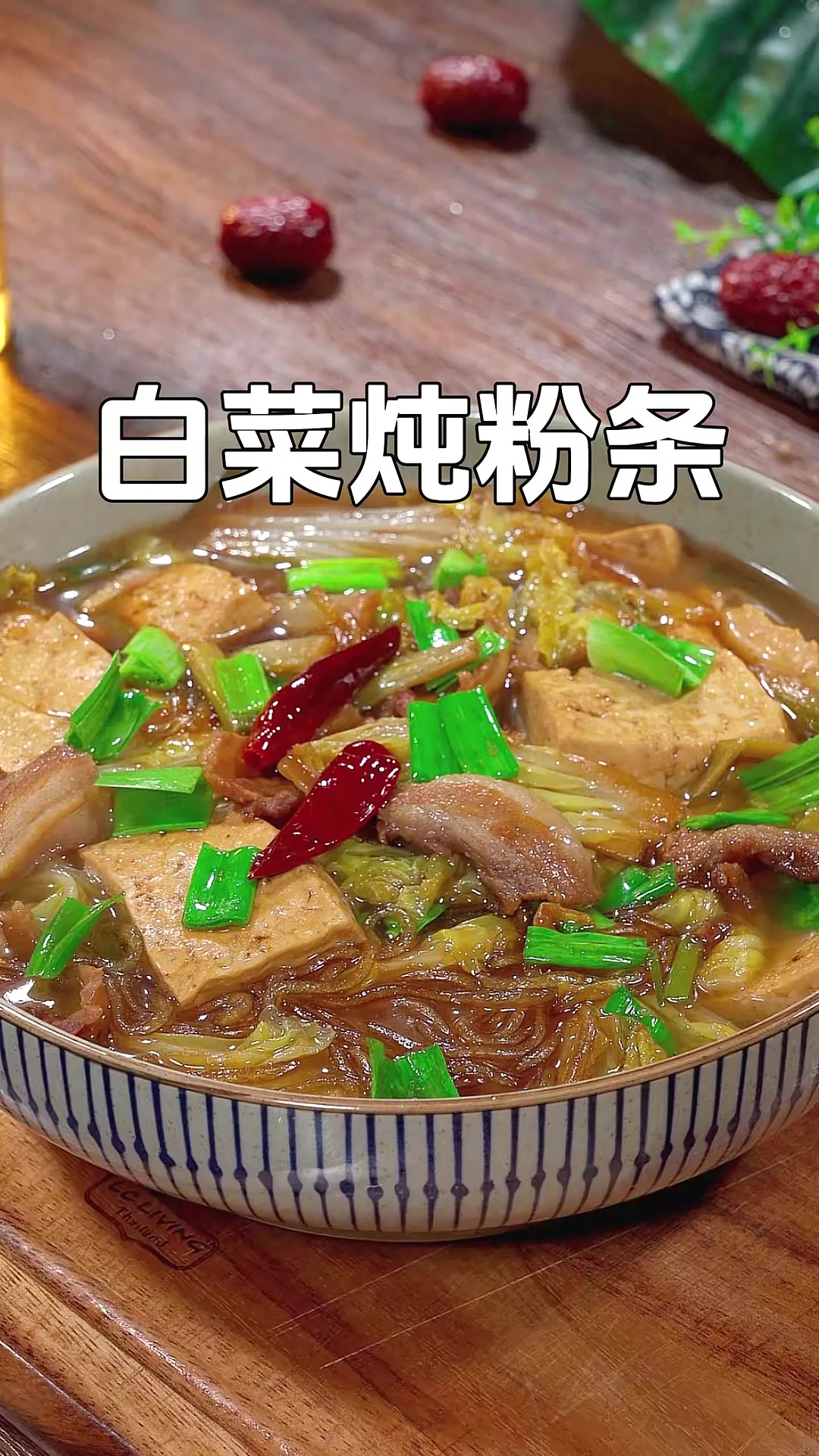 白菜简单又好吃的做法就是白菜猪肉炖粉条了,我家一周吃八次都不