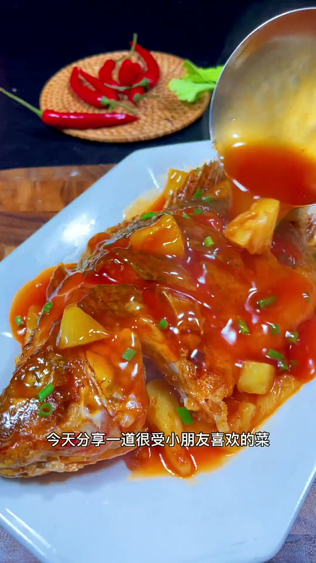 酸甜菠萝鱼,开胃又下饭